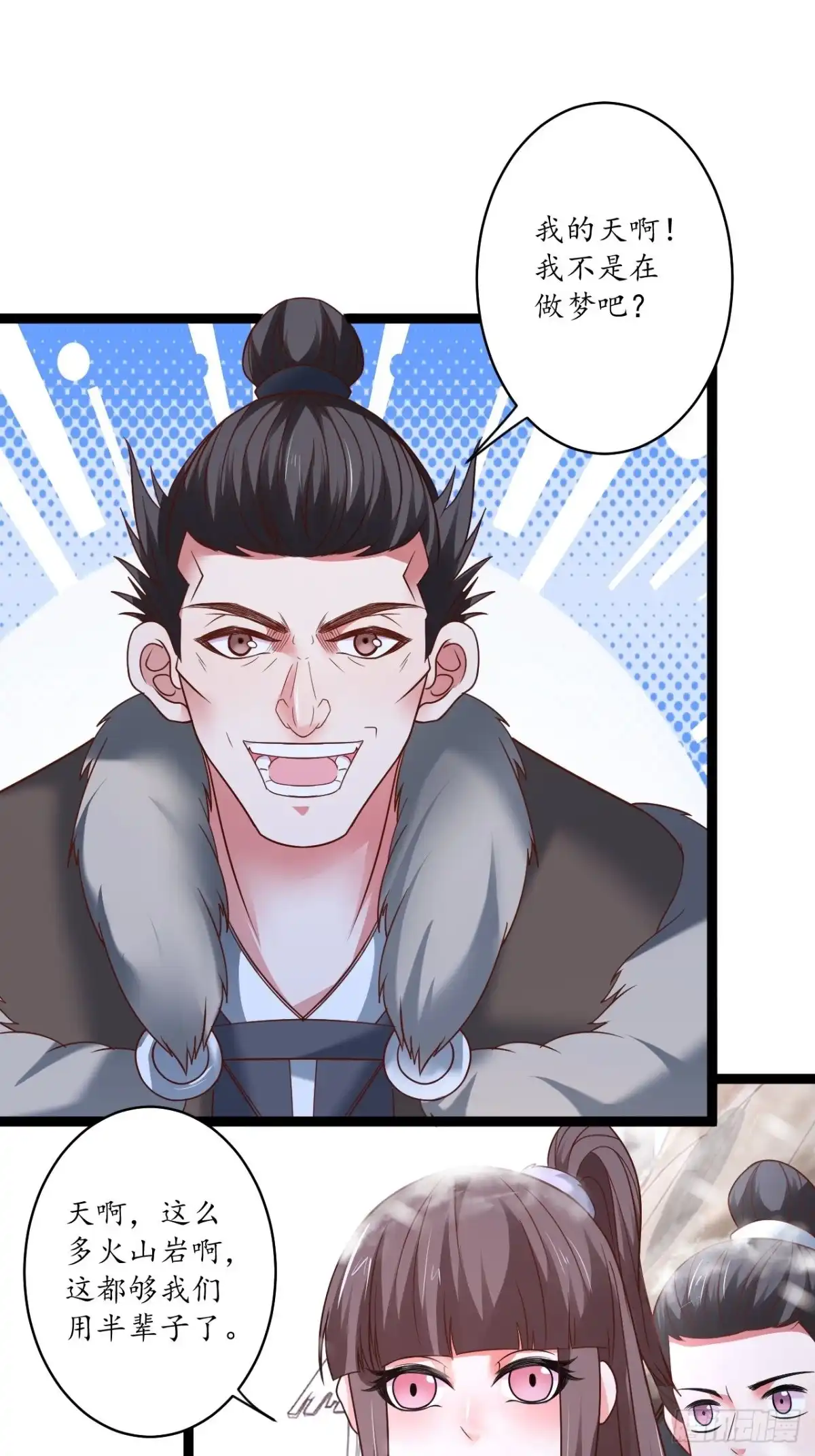 《重生之最强魔尊赘婿》辗转反侧谁是凶 第30页