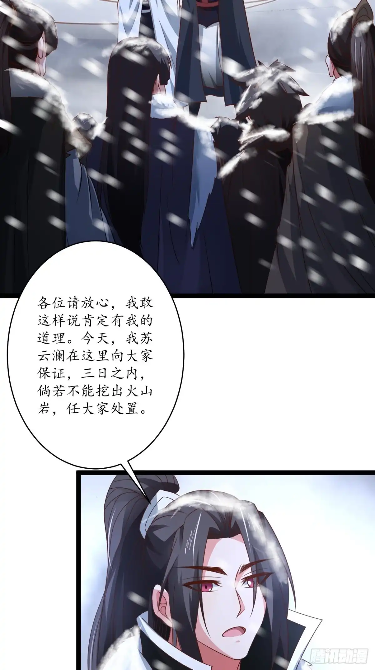 《重生之最强魔尊赘婿》辗转反侧谁是凶 第4页