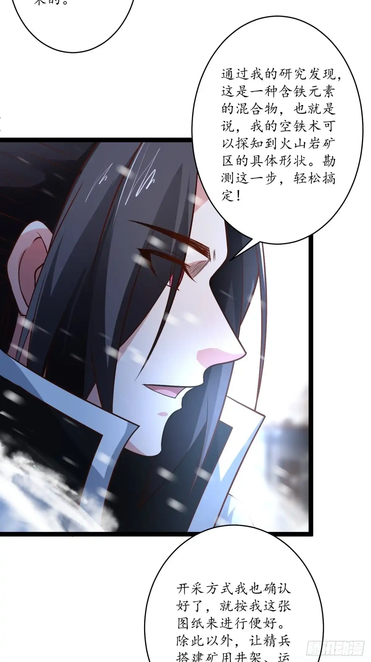 《重生之最强魔尊赘婿》辗转反侧谁是凶 第11页