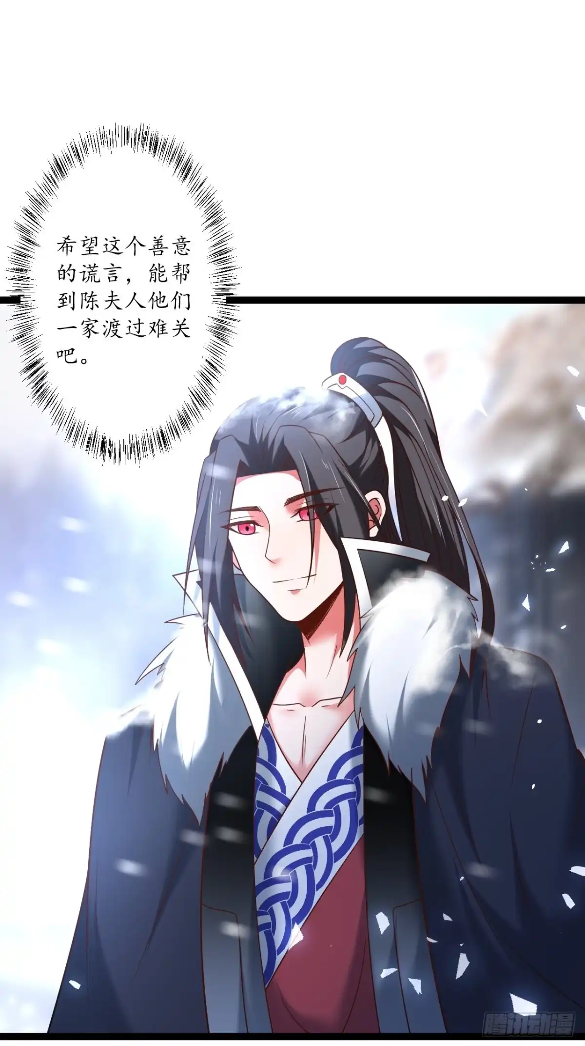 《重生之最强魔尊赘婿》辗转反侧谁是凶 第42页