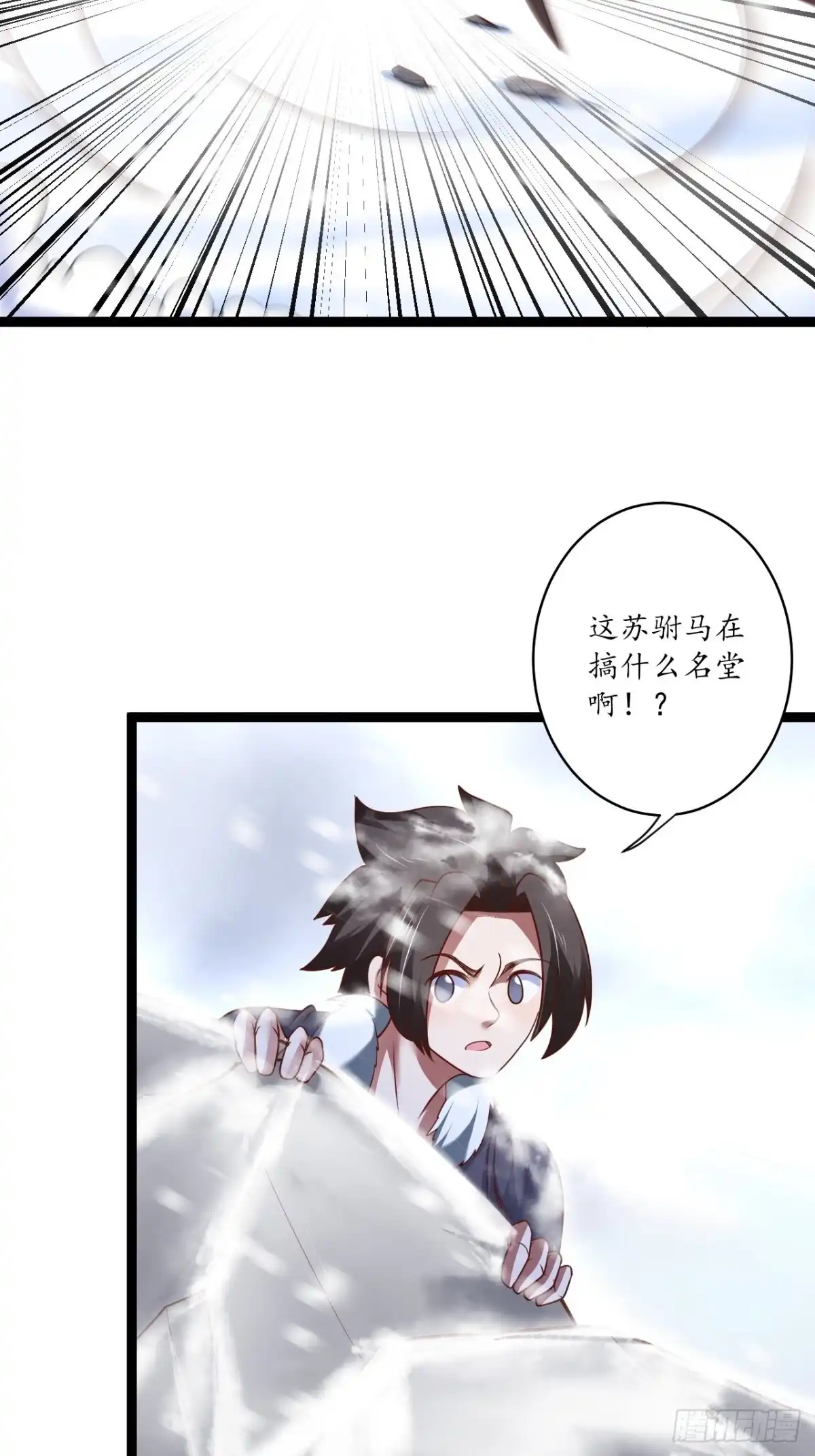 《重生之最强魔尊赘婿》辗转反侧谁是凶 第22页