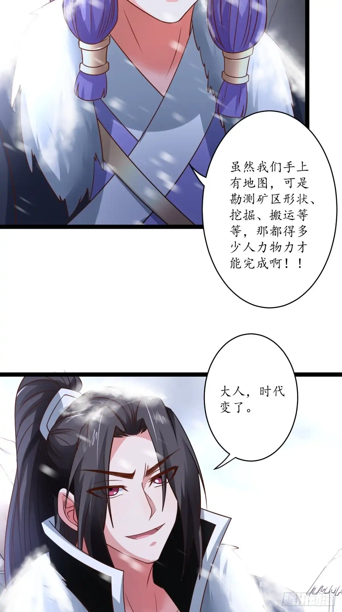 《重生之最强魔尊赘婿》辗转反侧谁是凶 第9页