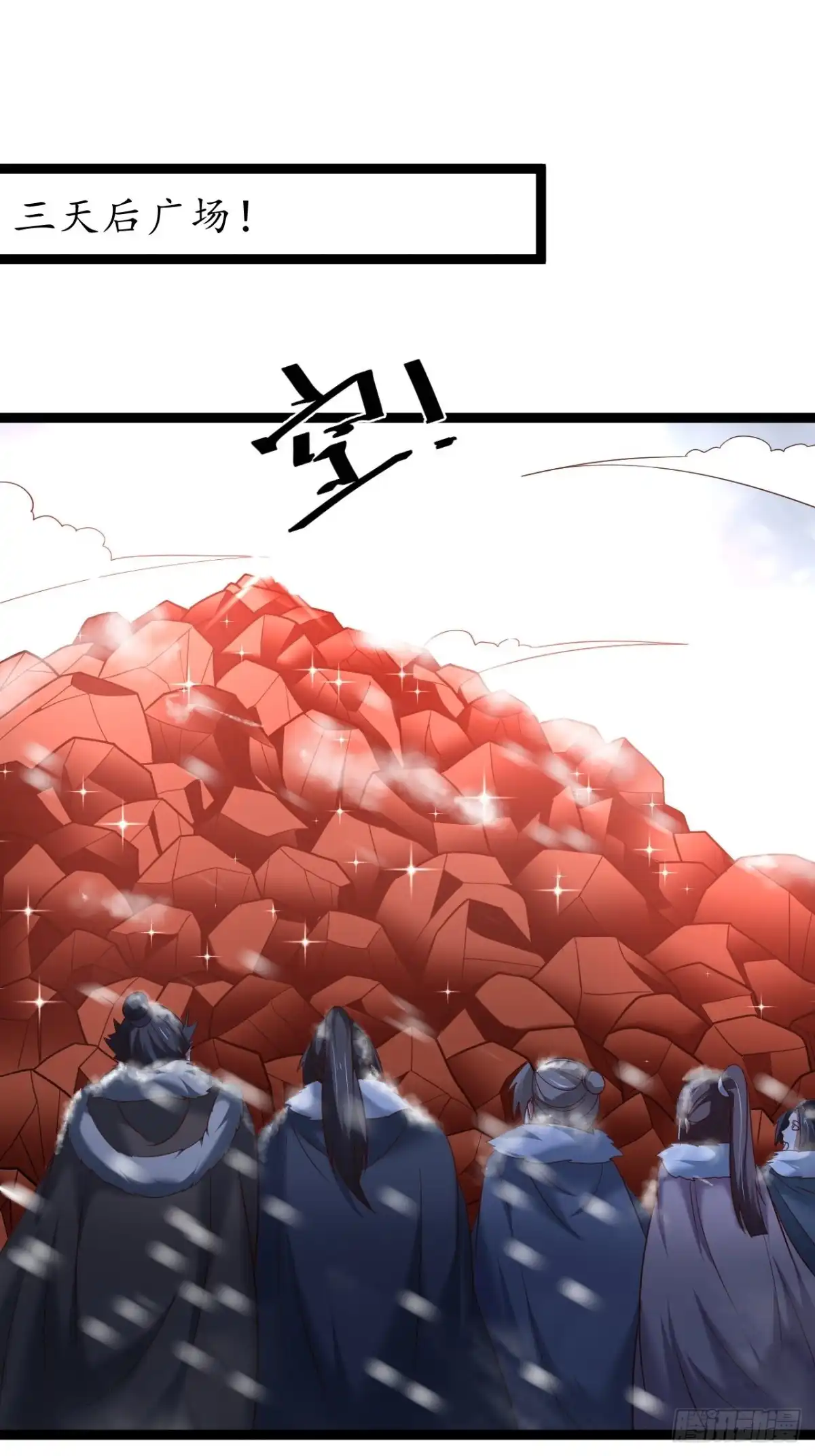 《重生之最强魔尊赘婿》辗转反侧谁是凶 第29页