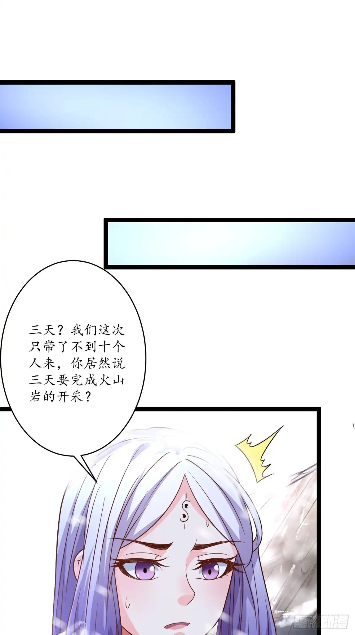 《重生之最强魔尊赘婿》辗转反侧谁是凶 第8页