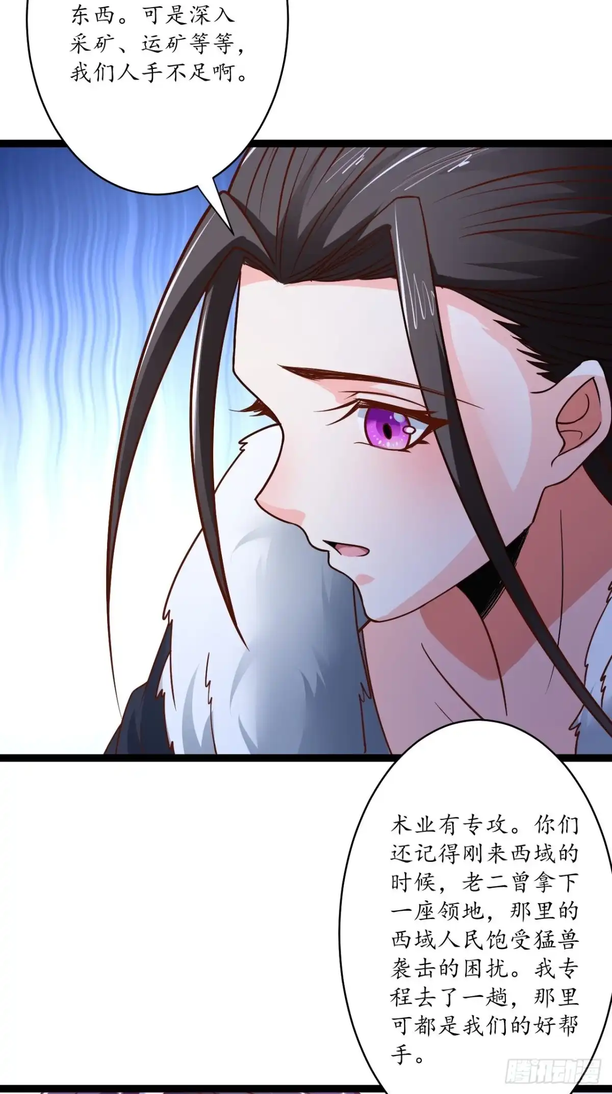 《重生之最强魔尊赘婿》辗转反侧谁是凶 第13页