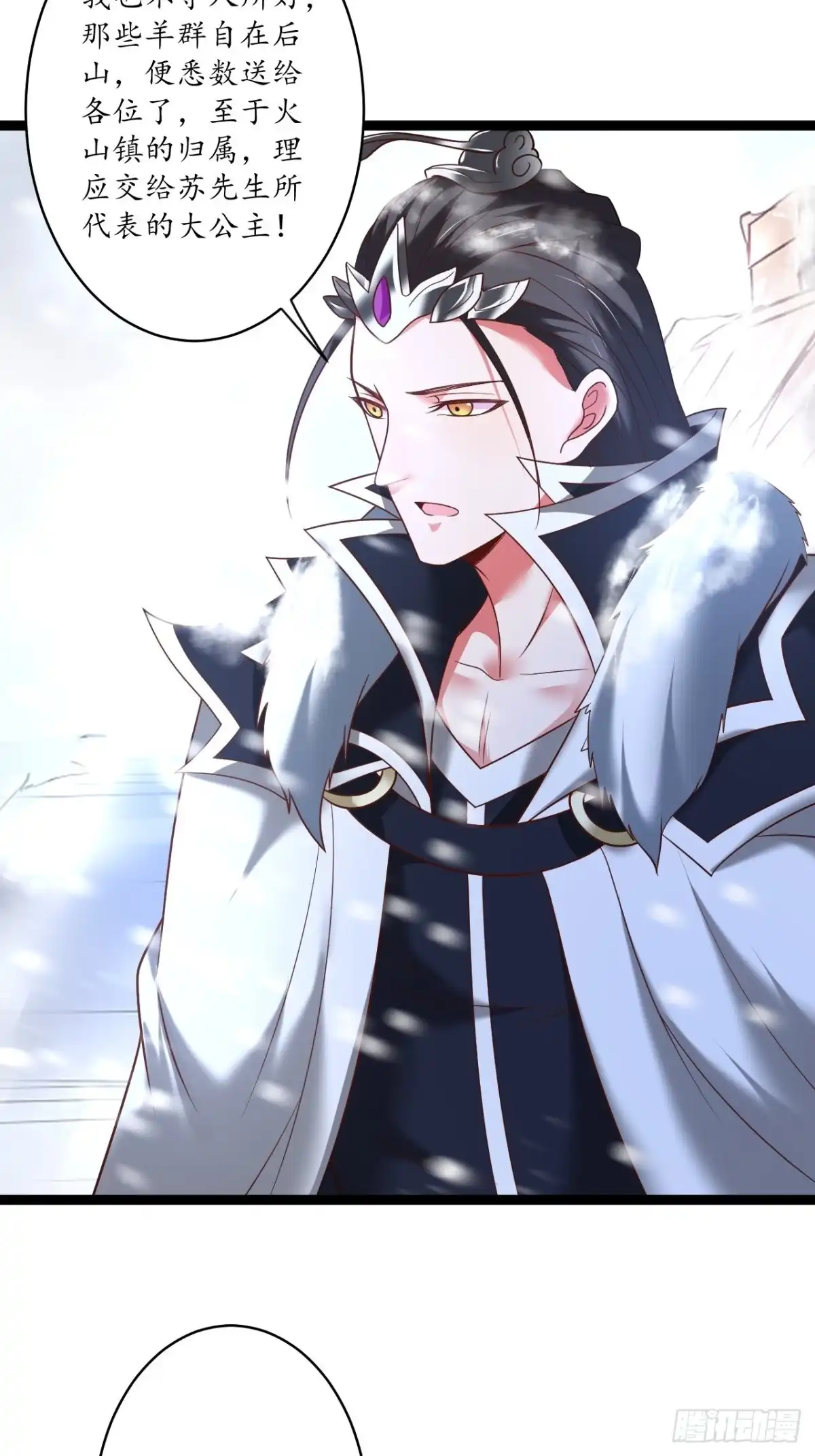 《重生之最强魔尊赘婿》辗转反侧谁是凶 第45页