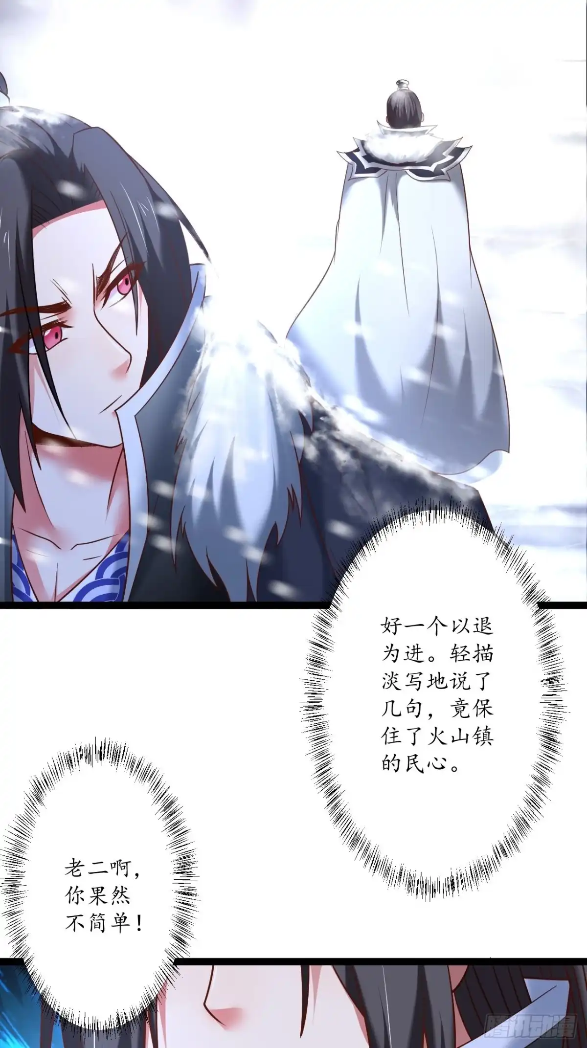 《重生之最强魔尊赘婿》辗转反侧谁是凶 第48页