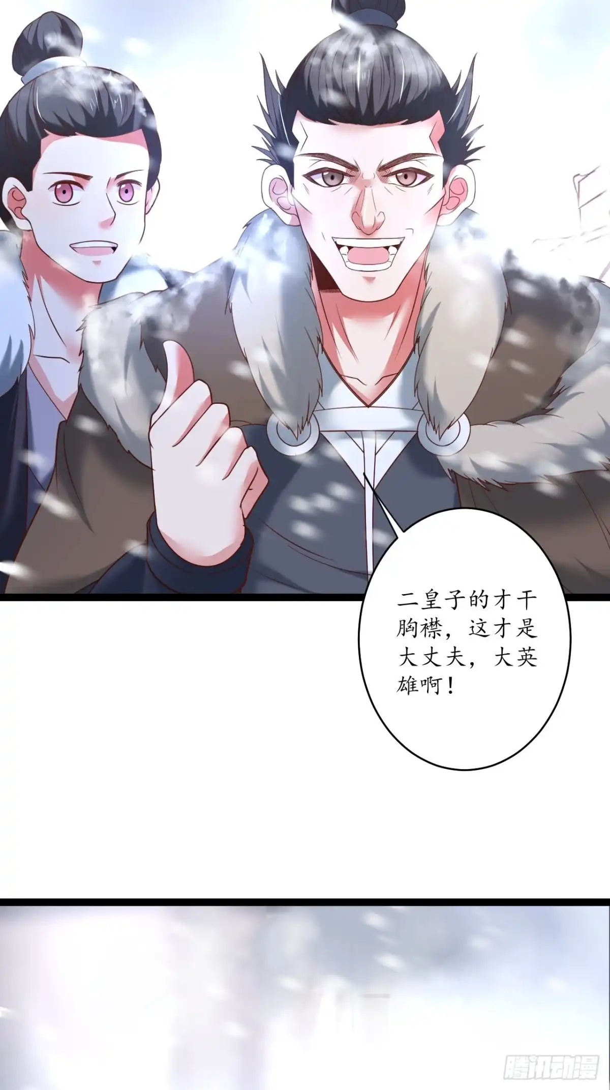《重生之最强魔尊赘婿》辗转反侧谁是凶 第47页
