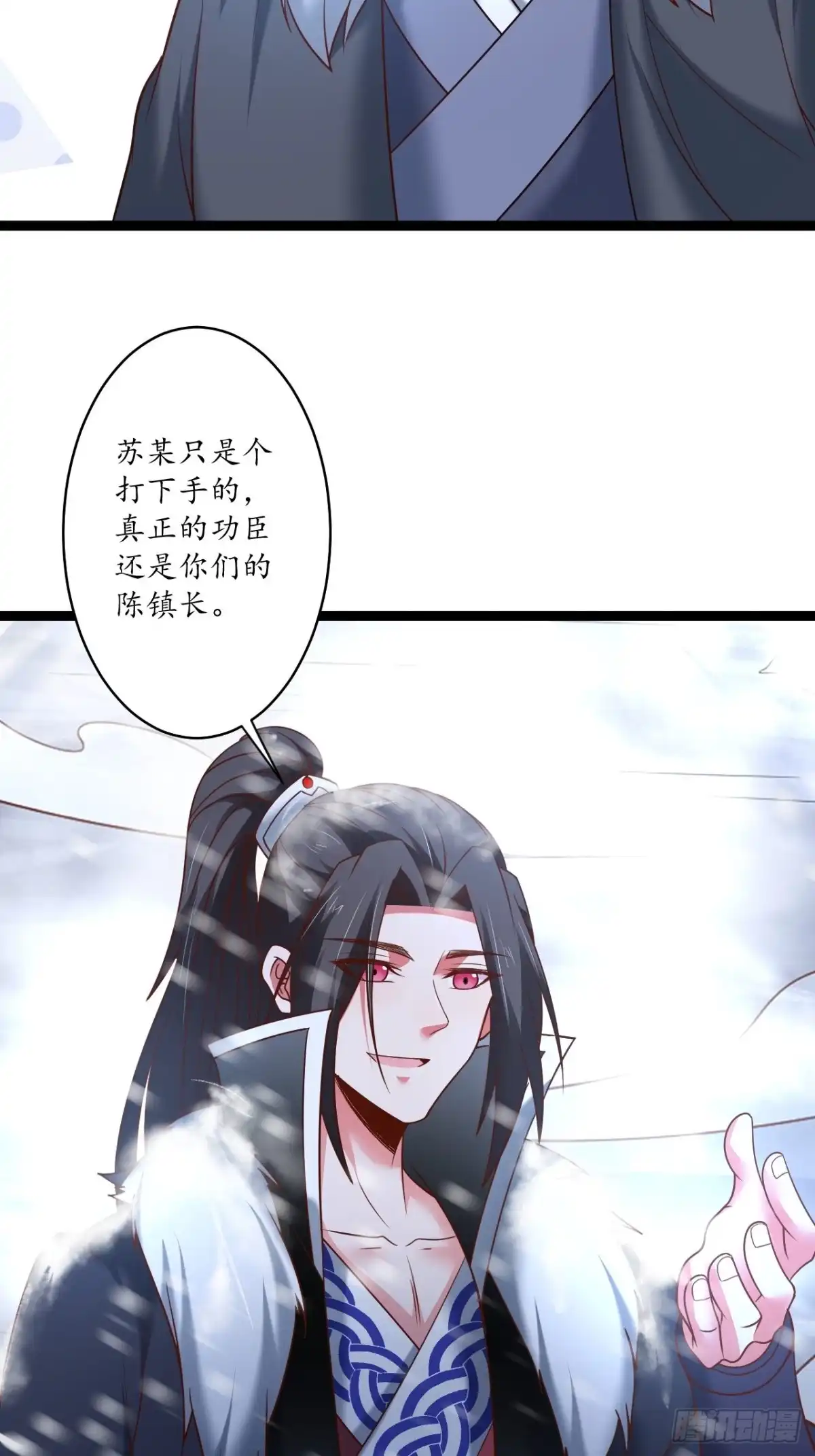 《重生之最强魔尊赘婿》辗转反侧谁是凶 第32页