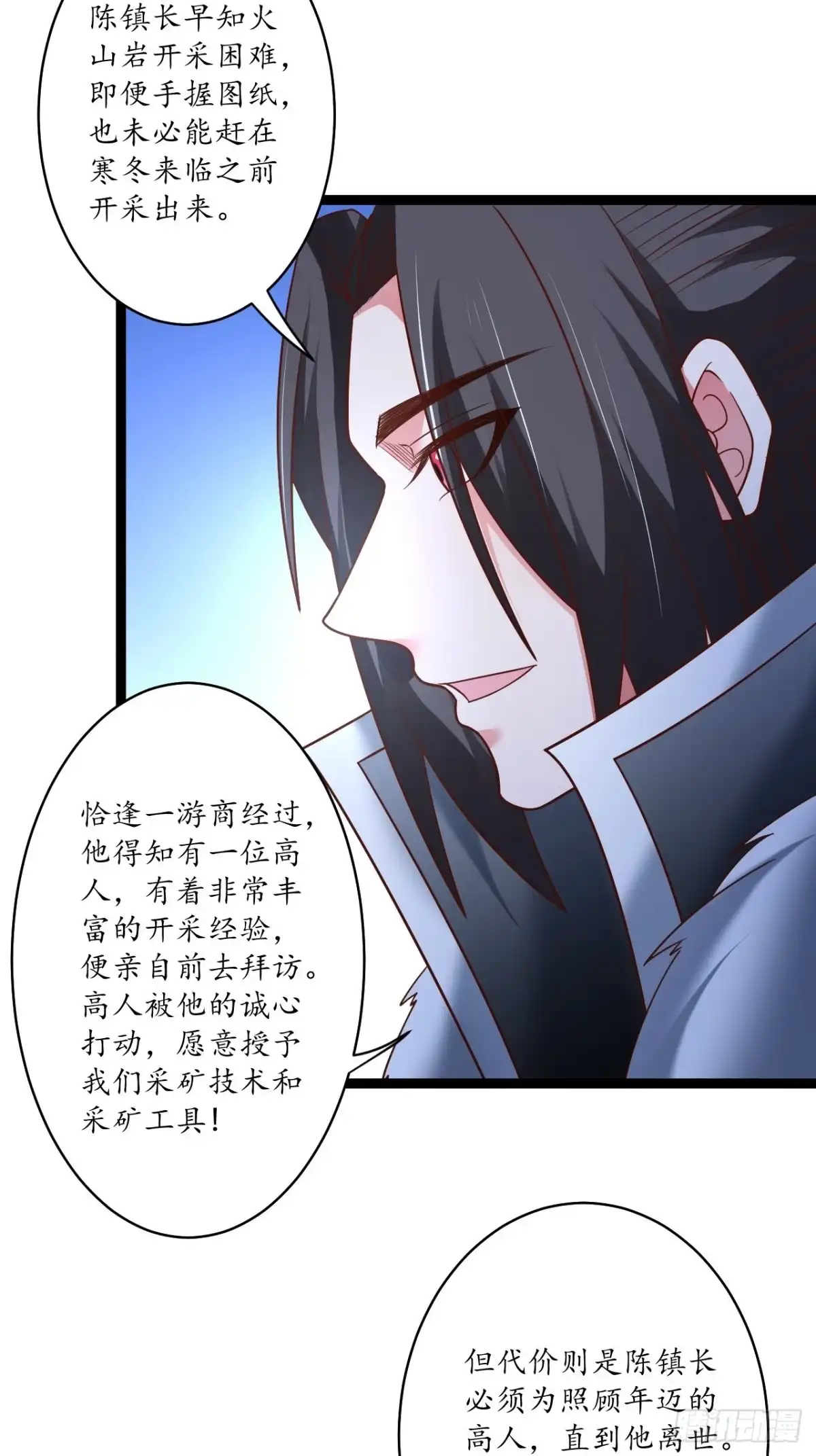 《重生之最强魔尊赘婿》辗转反侧谁是凶 第37页