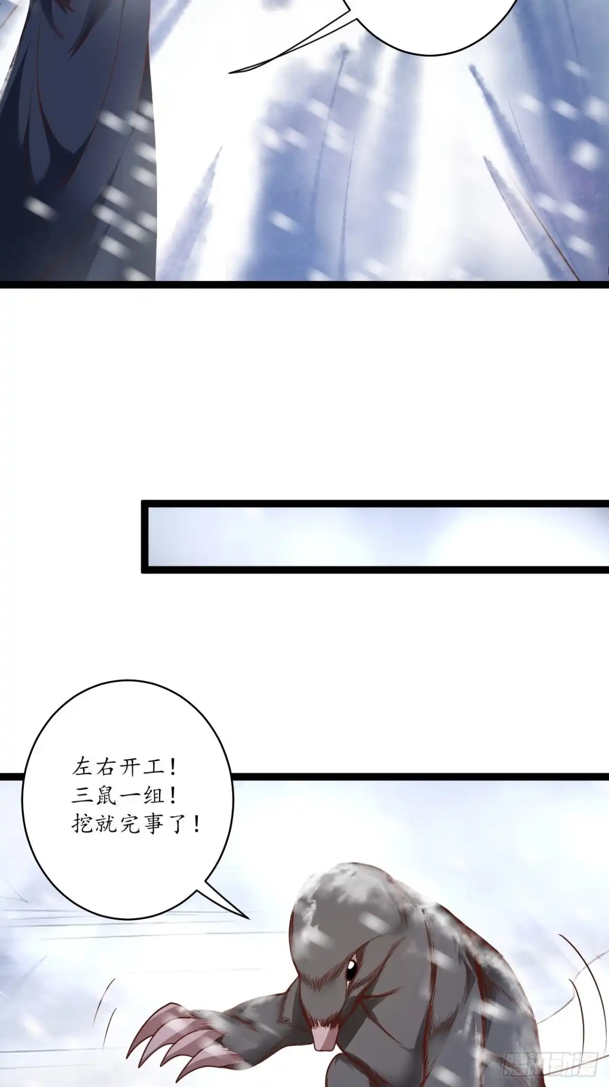 《重生之最强魔尊赘婿》辗转反侧谁是凶 第17页