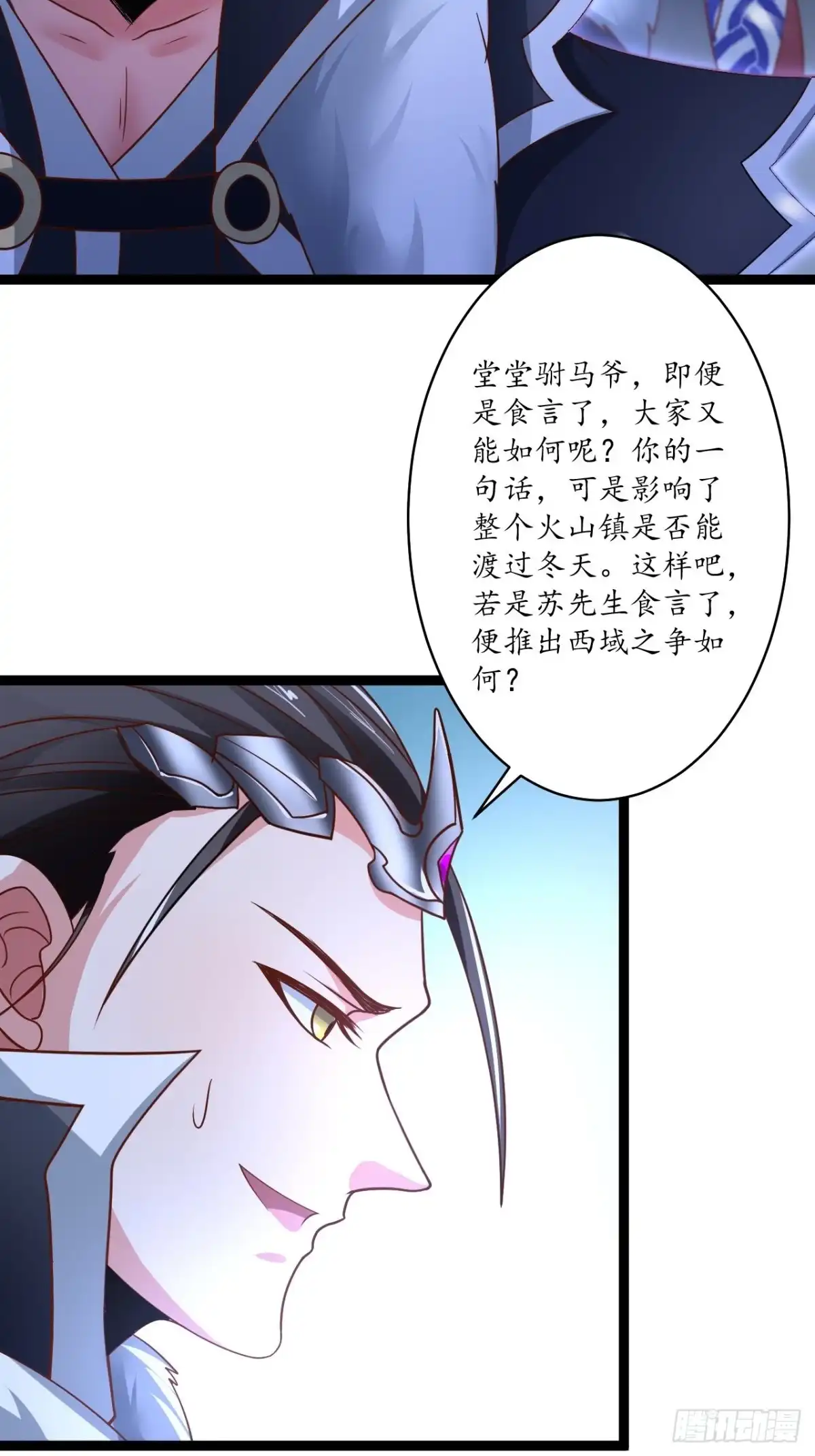 《重生之最强魔尊赘婿》辗转反侧谁是凶 第6页