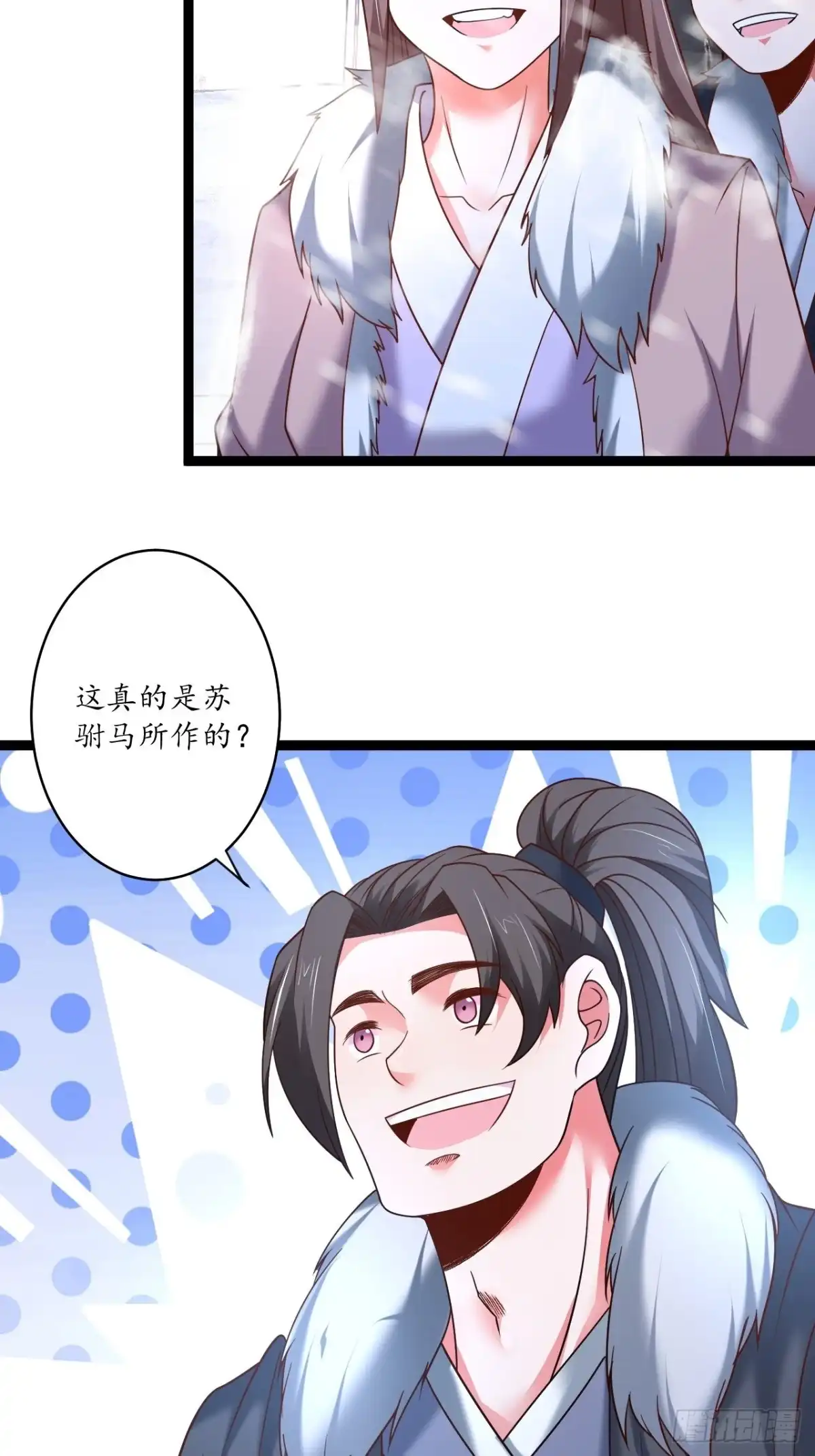 《重生之最强魔尊赘婿》辗转反侧谁是凶 第31页