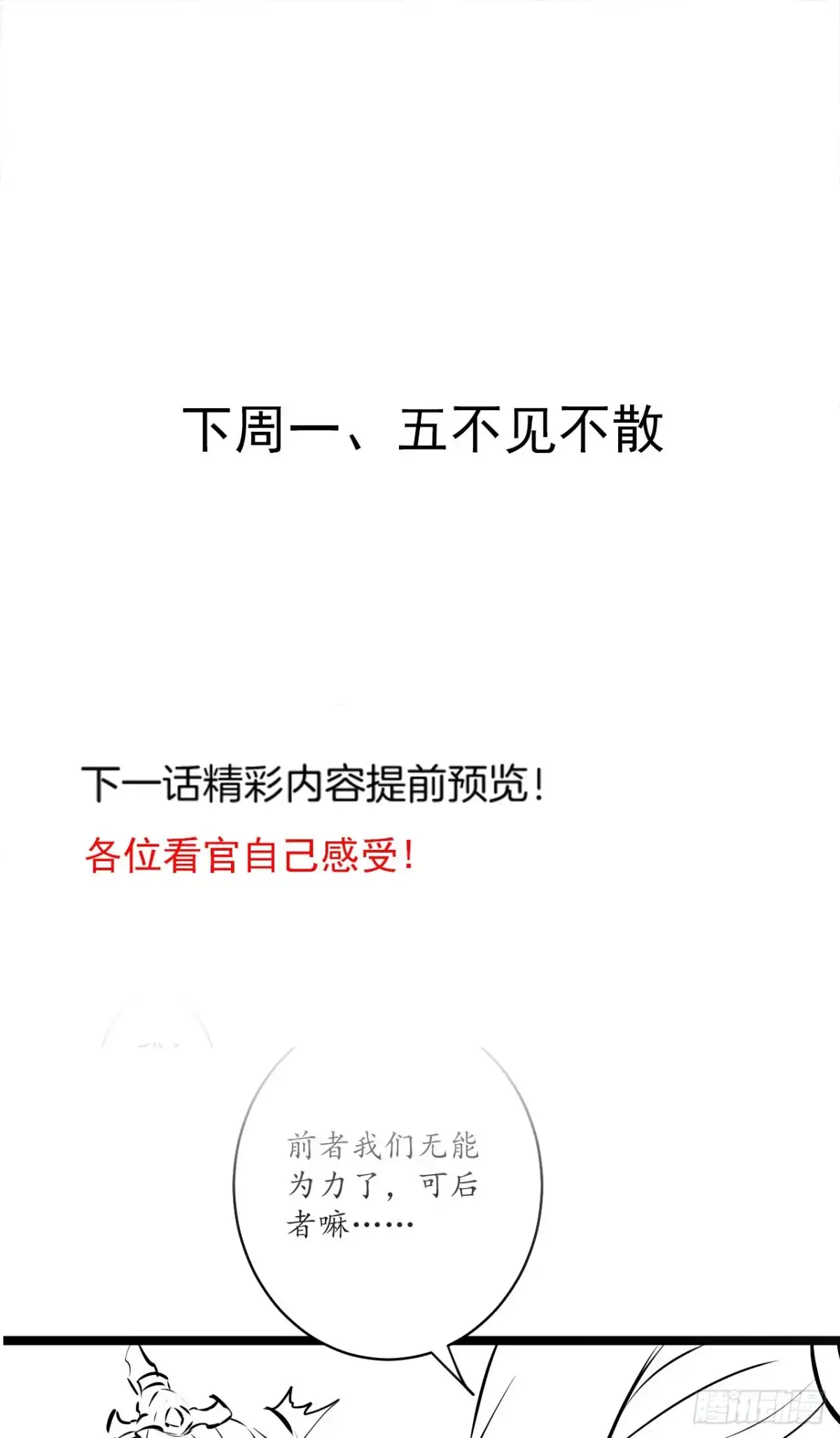 《重生之最强魔尊赘婿》小儿若痴群傻至 第41页