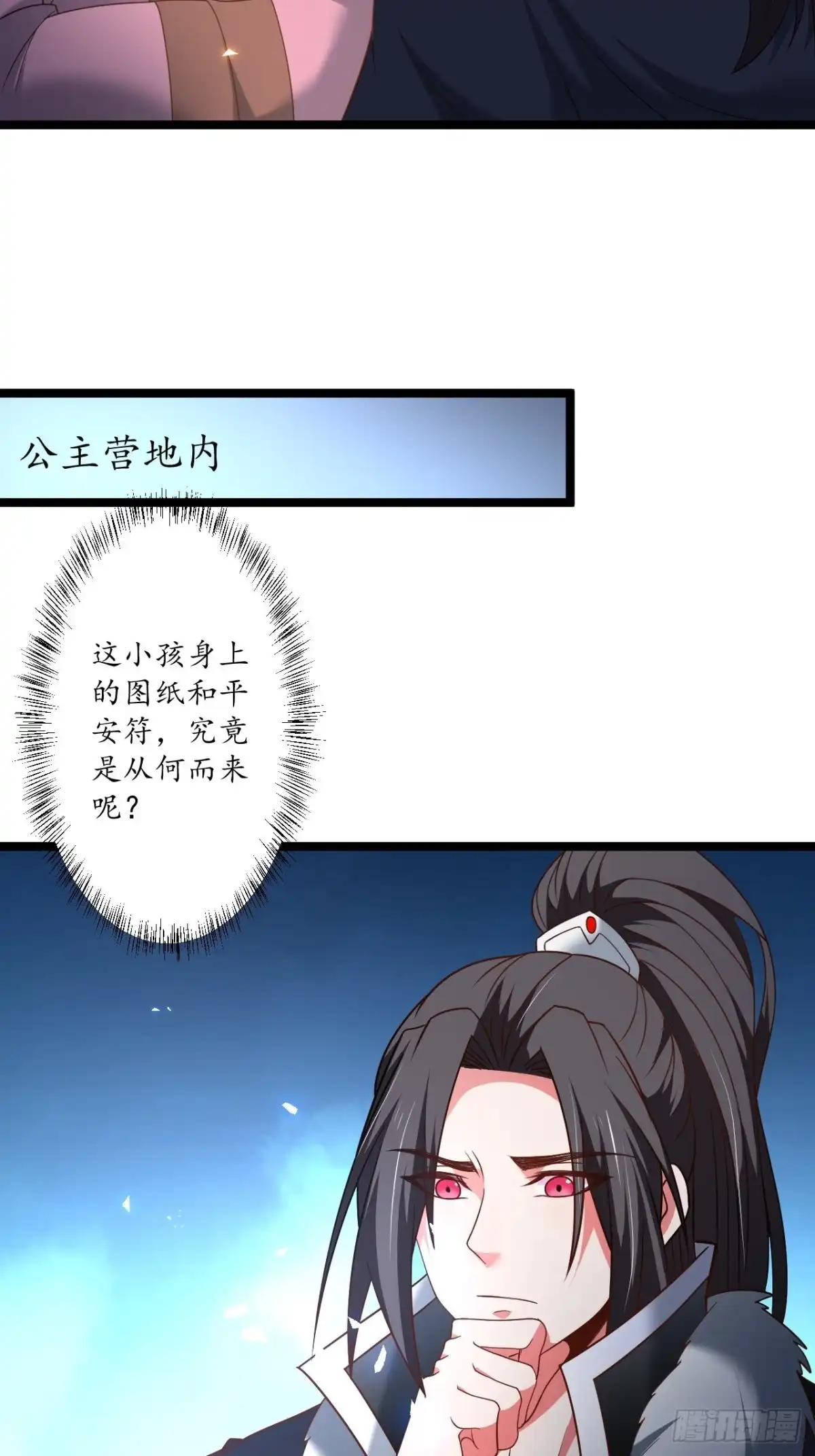 《重生之最强魔尊赘婿》小儿若痴群傻至 第13页
