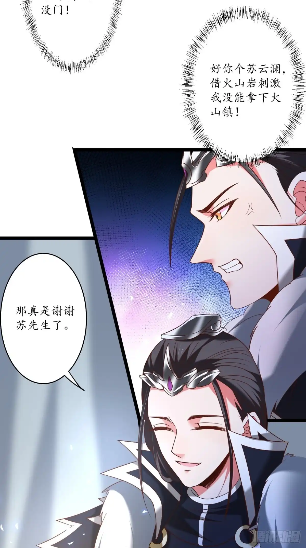《重生之最强魔尊赘婿》小儿若痴群傻至 第21页