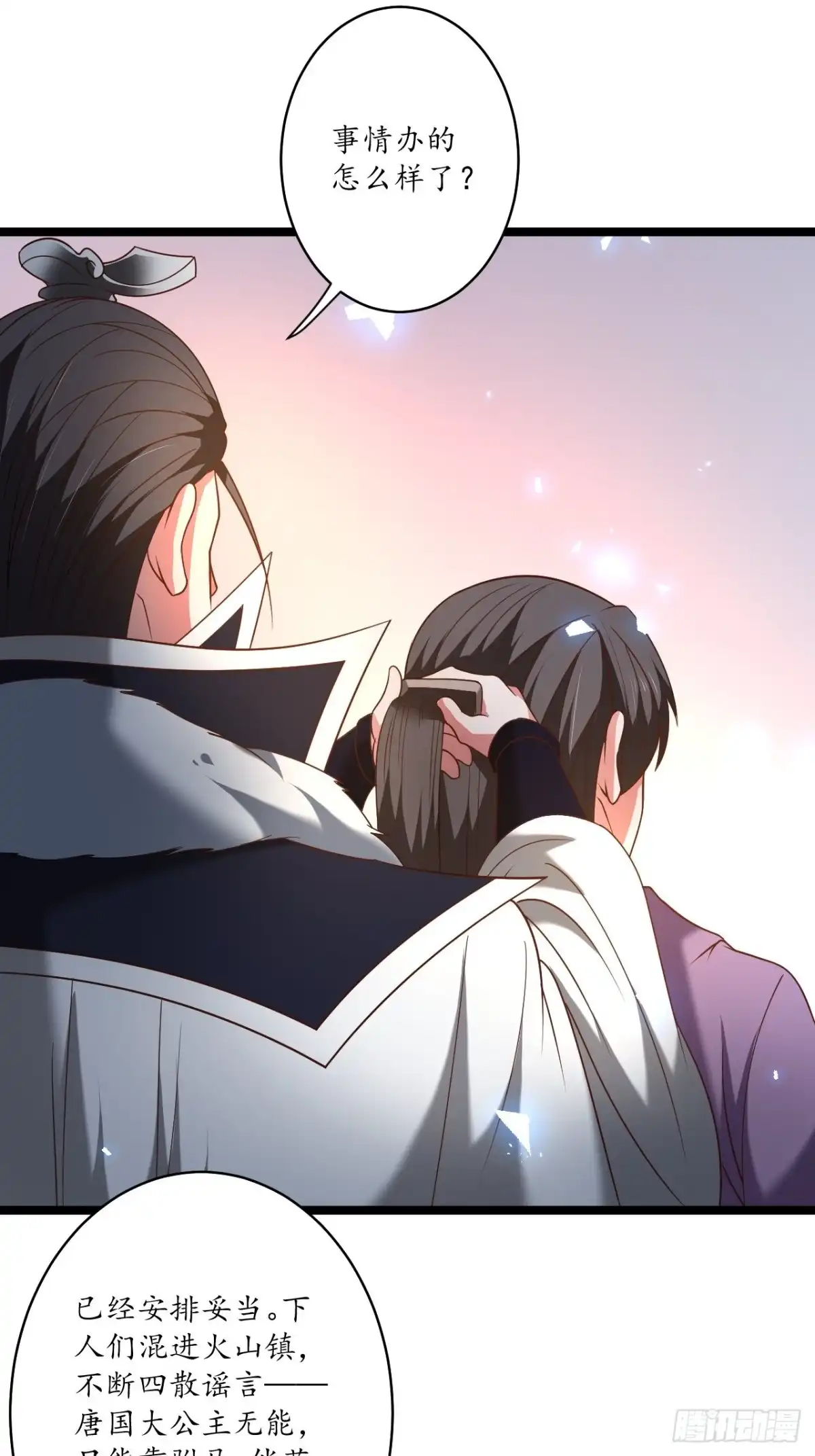 《重生之最强魔尊赘婿》小儿若痴群傻至 第38页