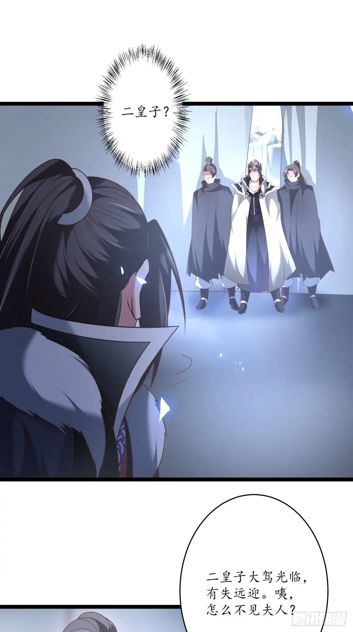 《重生之最强魔尊赘婿》小儿若痴群傻至 第16页