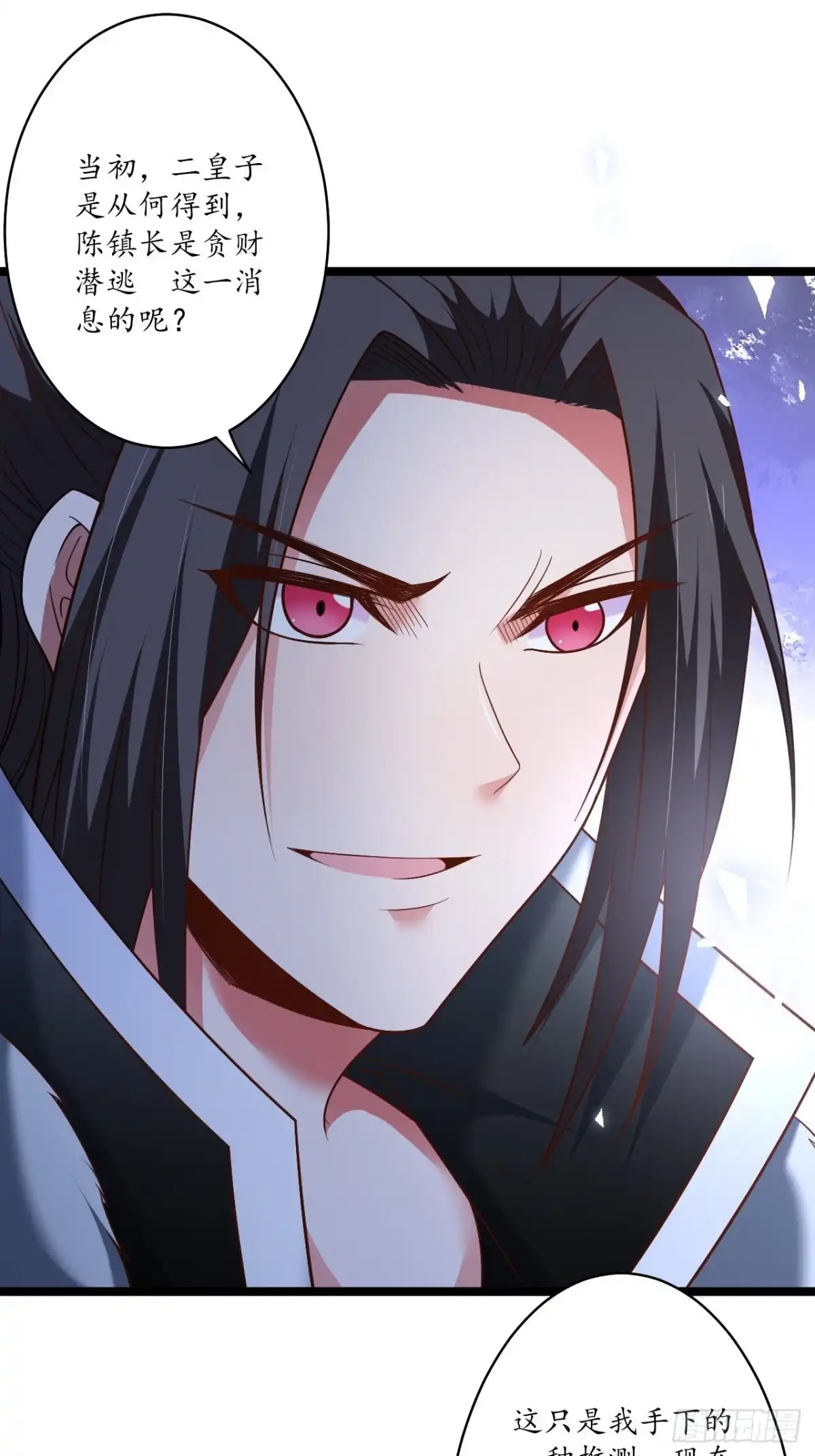 《重生之最强魔尊赘婿》小儿若痴群傻至 第26页