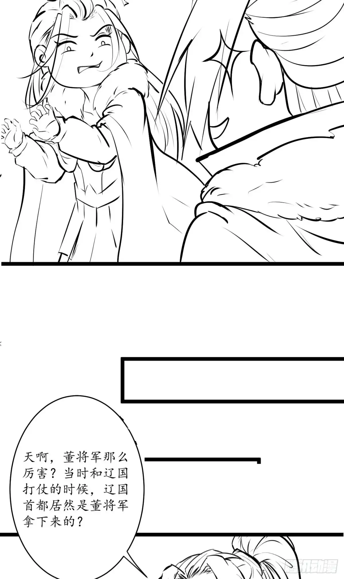 《重生之最强魔尊赘婿》小儿若痴群傻至 第42页