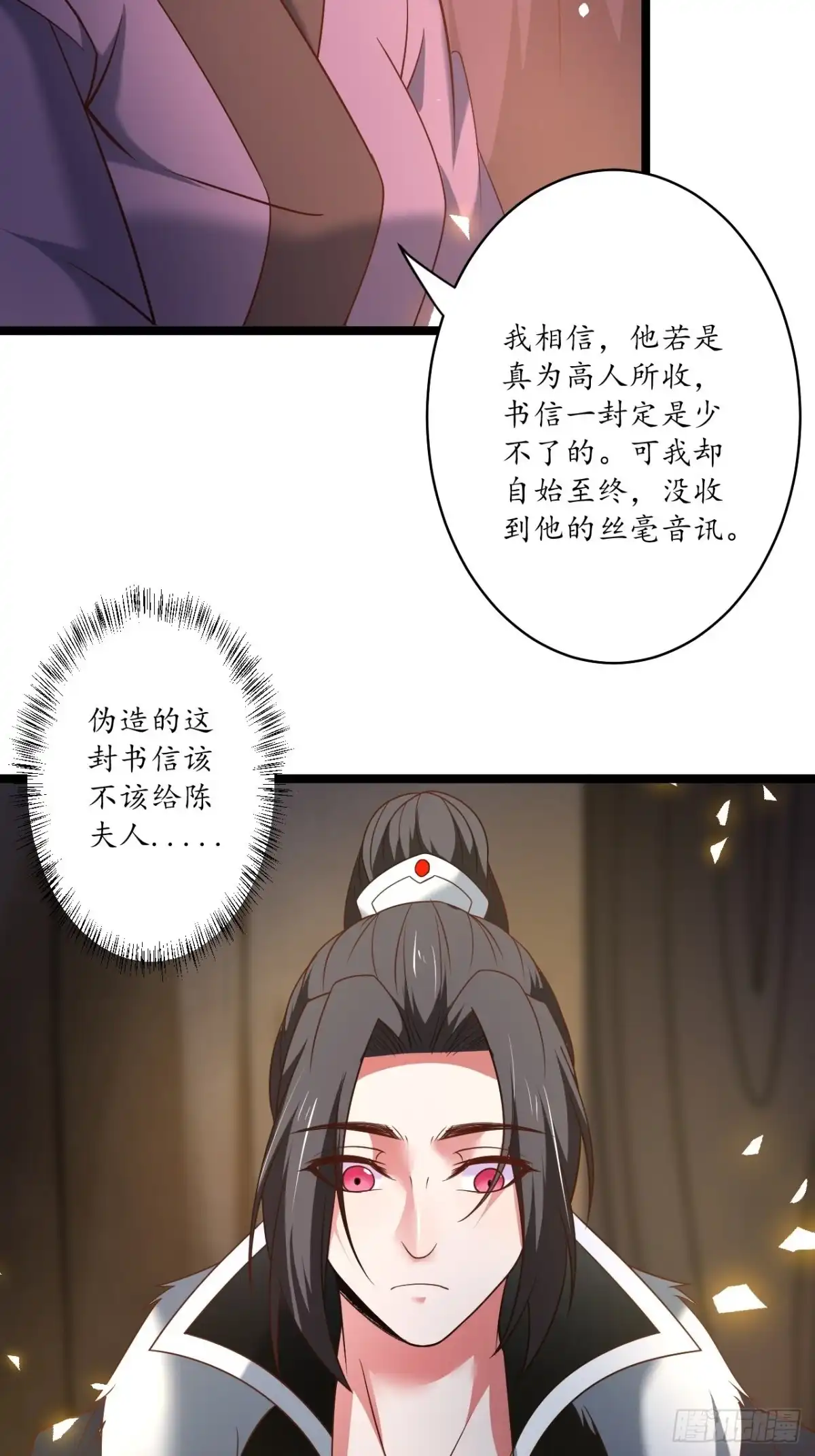 《重生之最强魔尊赘婿》小儿若痴群傻至 第9页