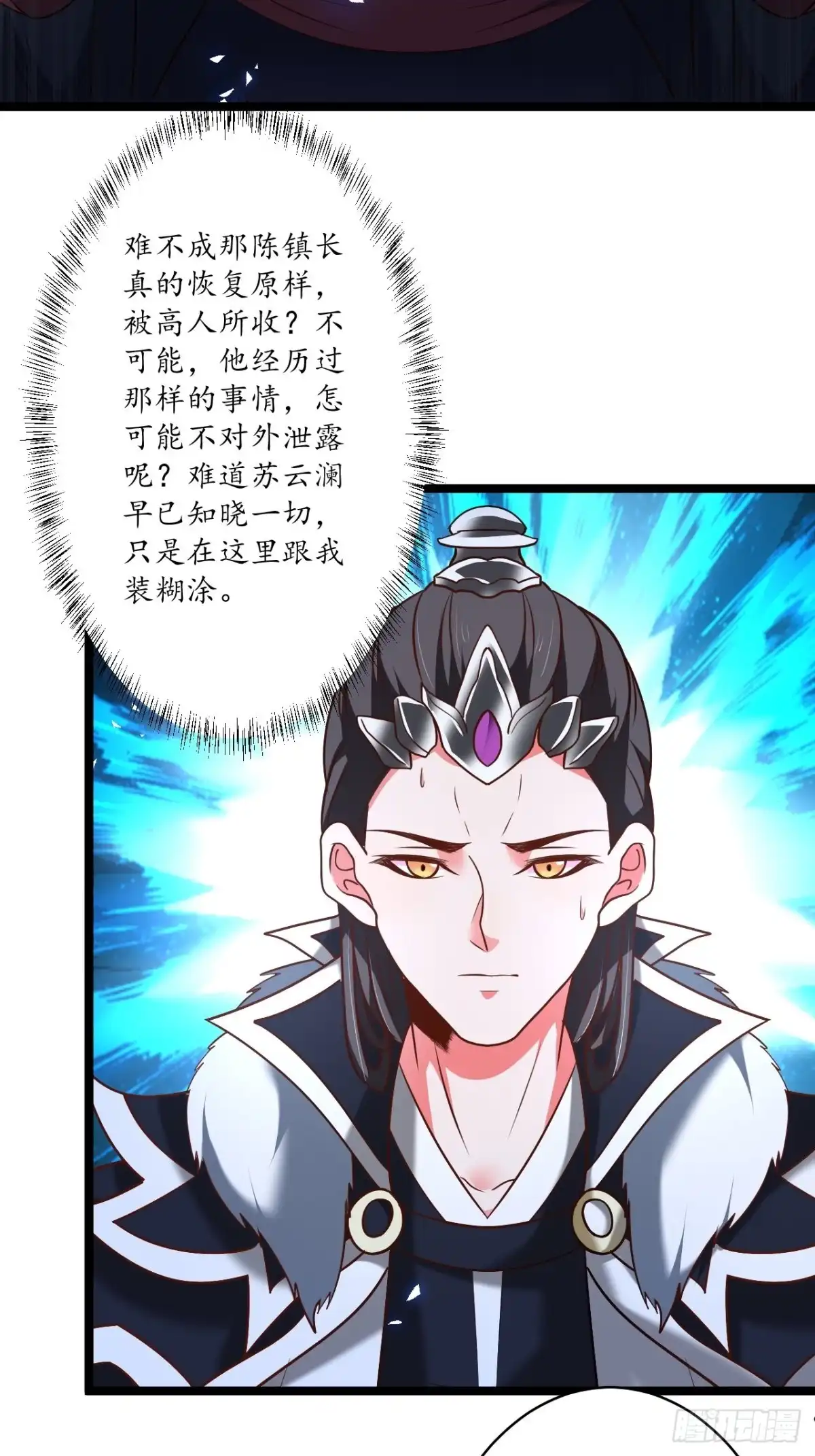 《重生之最强魔尊赘婿》小儿若痴群傻至 第24页