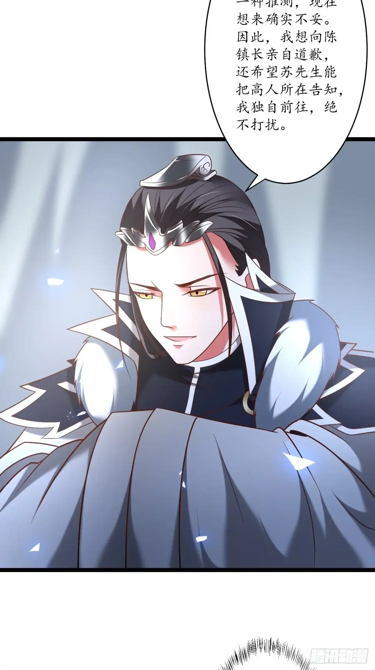 《重生之最强魔尊赘婿》小儿若痴群傻至 第27页
