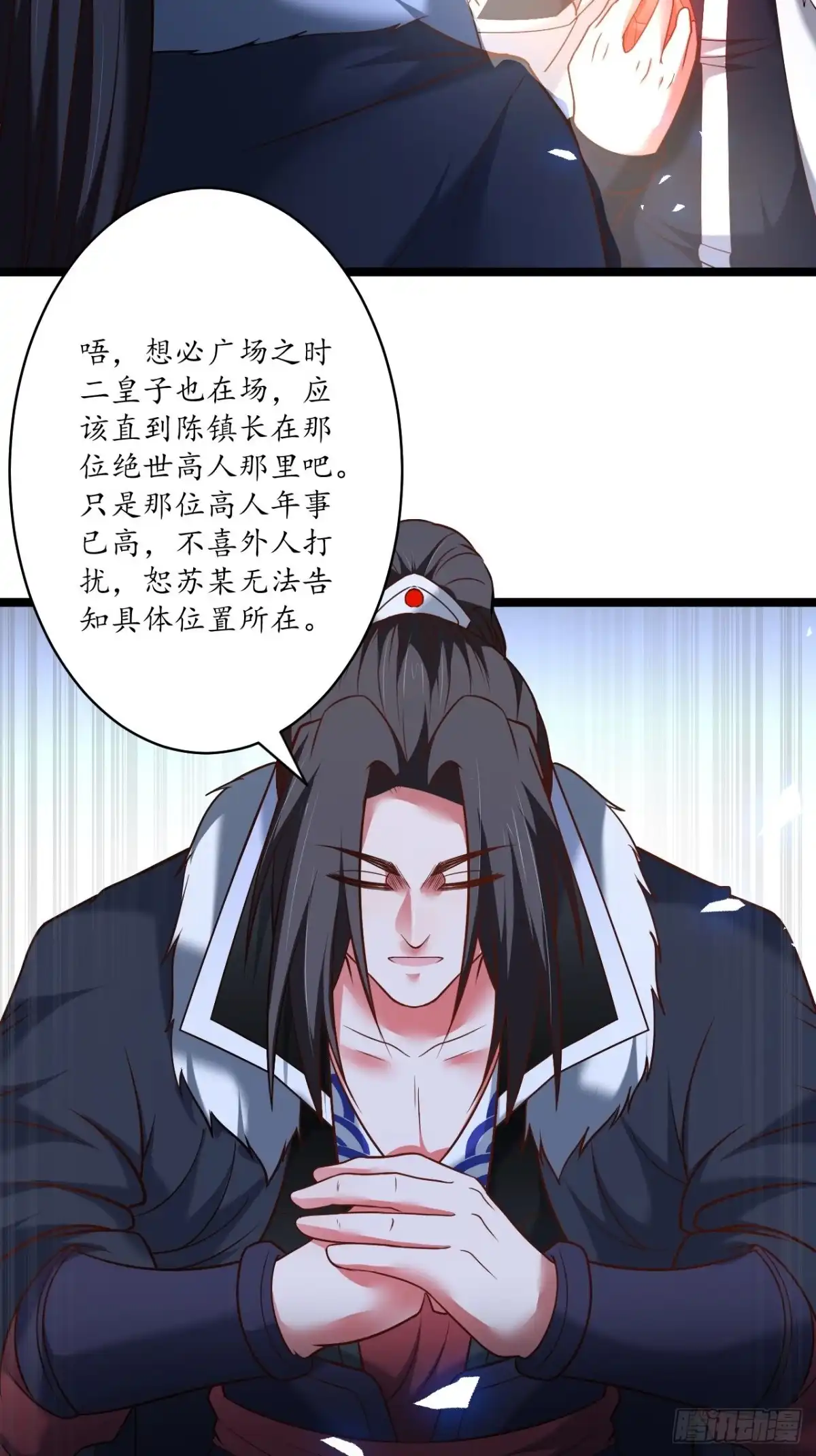 《重生之最强魔尊赘婿》小儿若痴群傻至 第23页