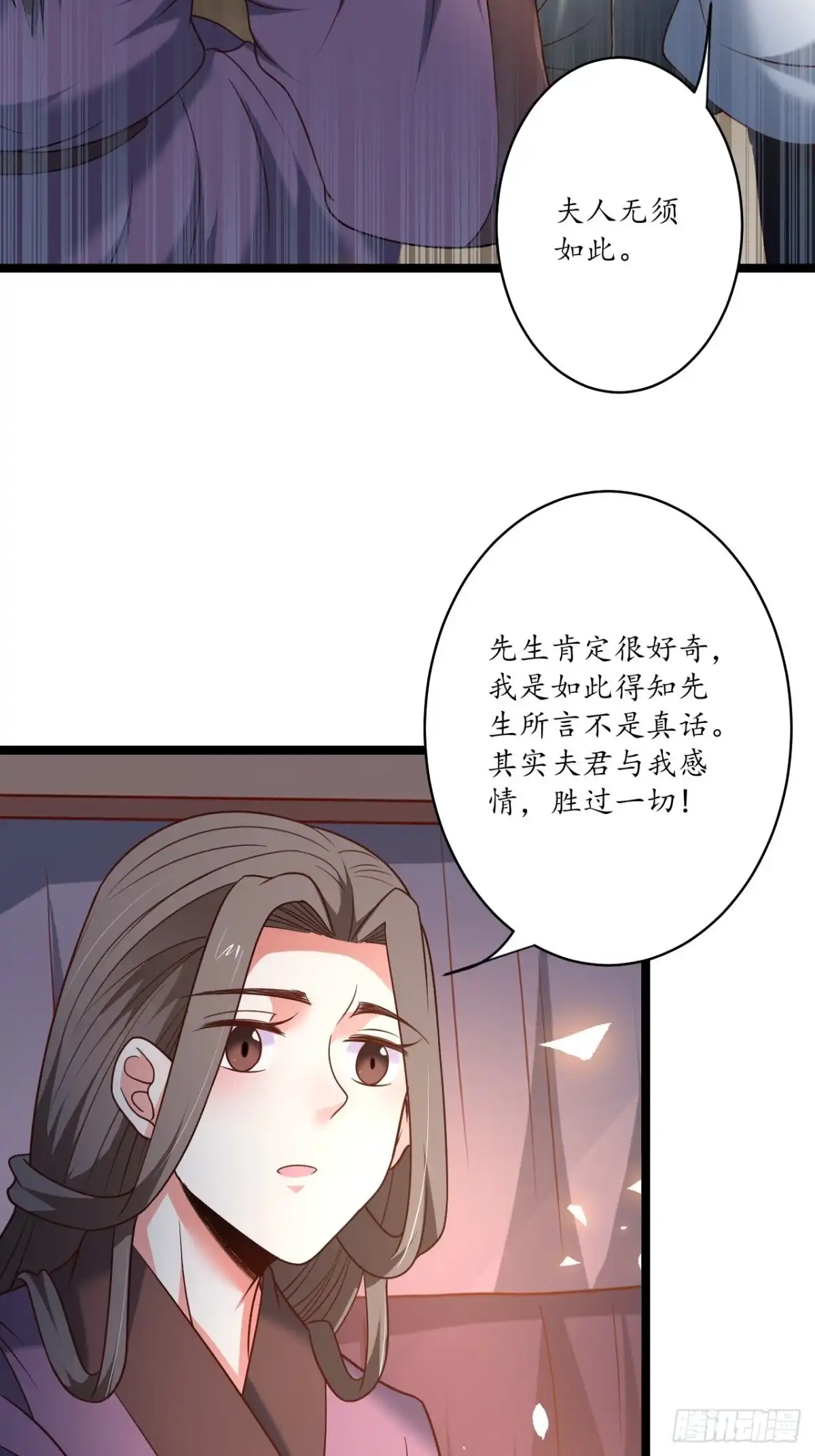 《重生之最强魔尊赘婿》小儿若痴群傻至 第8页