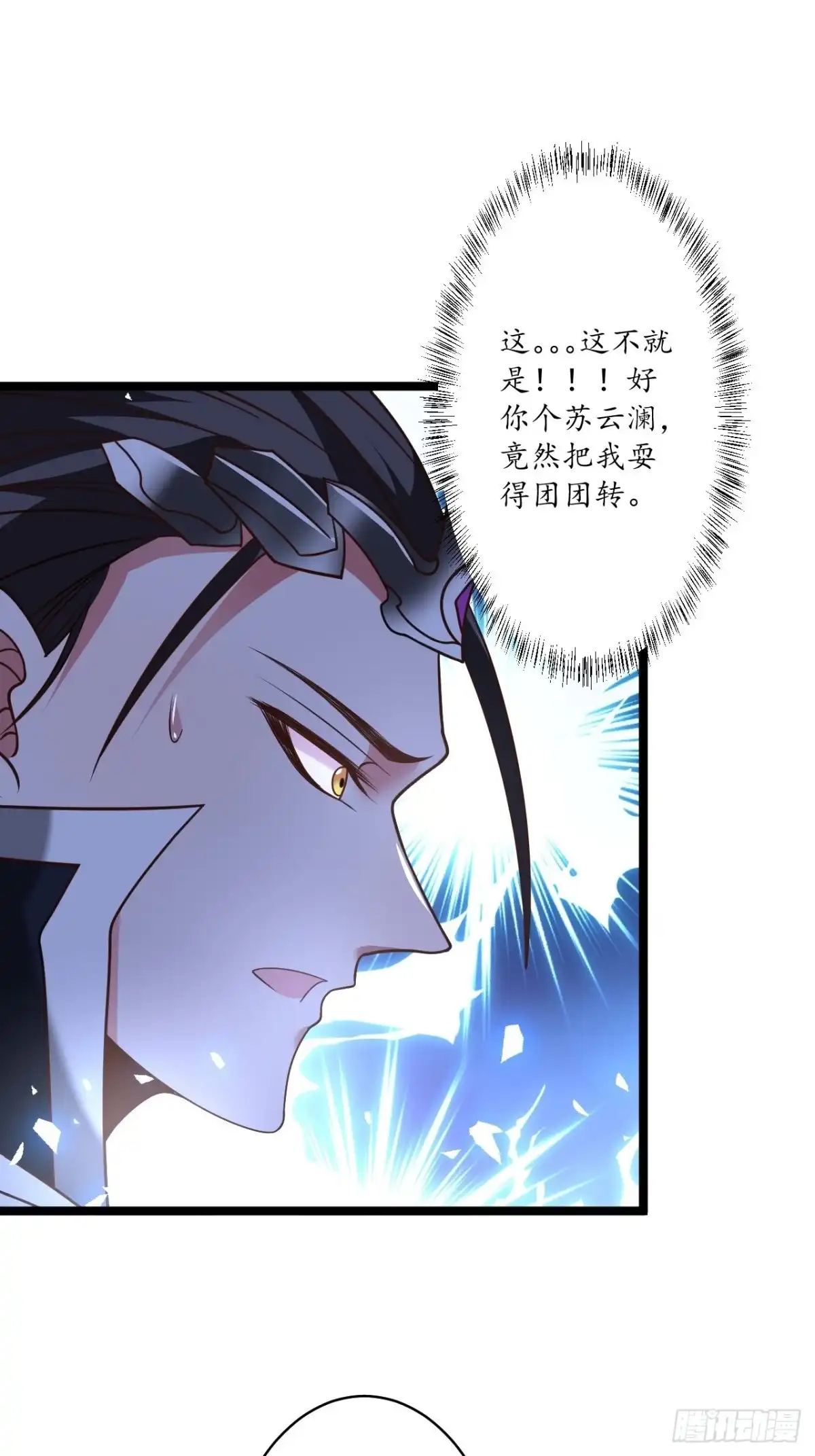 《重生之最强魔尊赘婿》小儿若痴群傻至 第32页