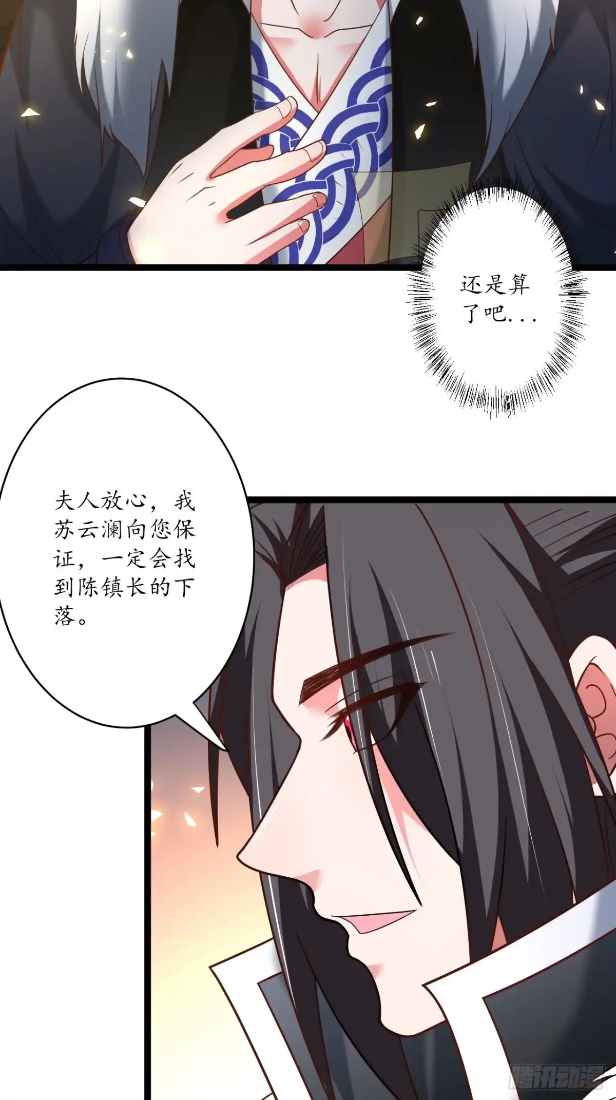 《重生之最强魔尊赘婿》小儿若痴群傻至 第10页