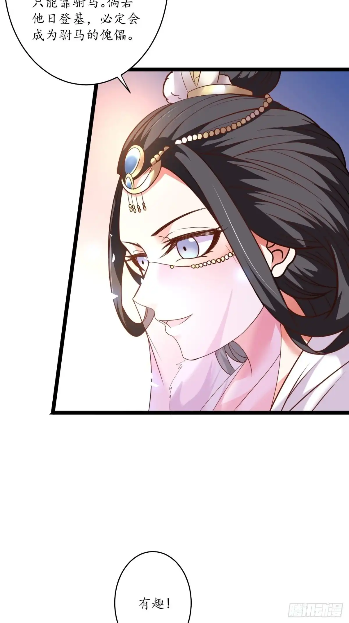《重生之最强魔尊赘婿》小儿若痴群傻至 第39页
