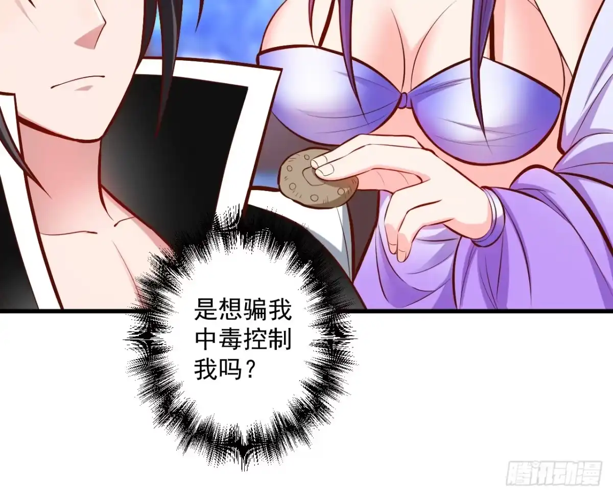 《重生之最强魔尊赘婿》宁氏艳女美人计 第43页