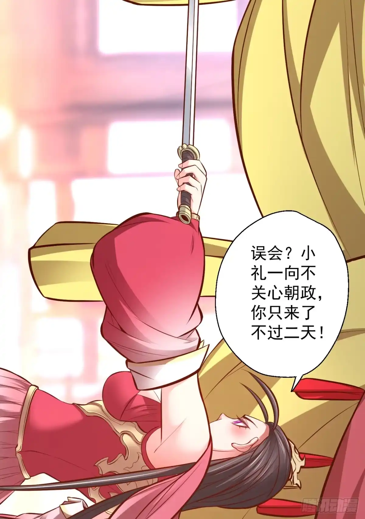 《重生之最强魔尊赘婿》宁氏艳女美人计 第5页