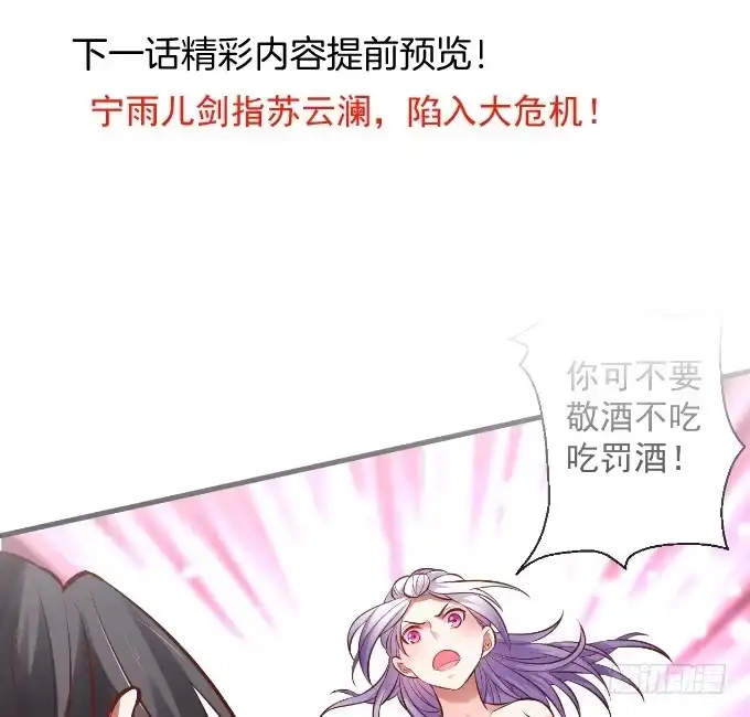《重生之最强魔尊赘婿》宁氏艳女美人计 第63页