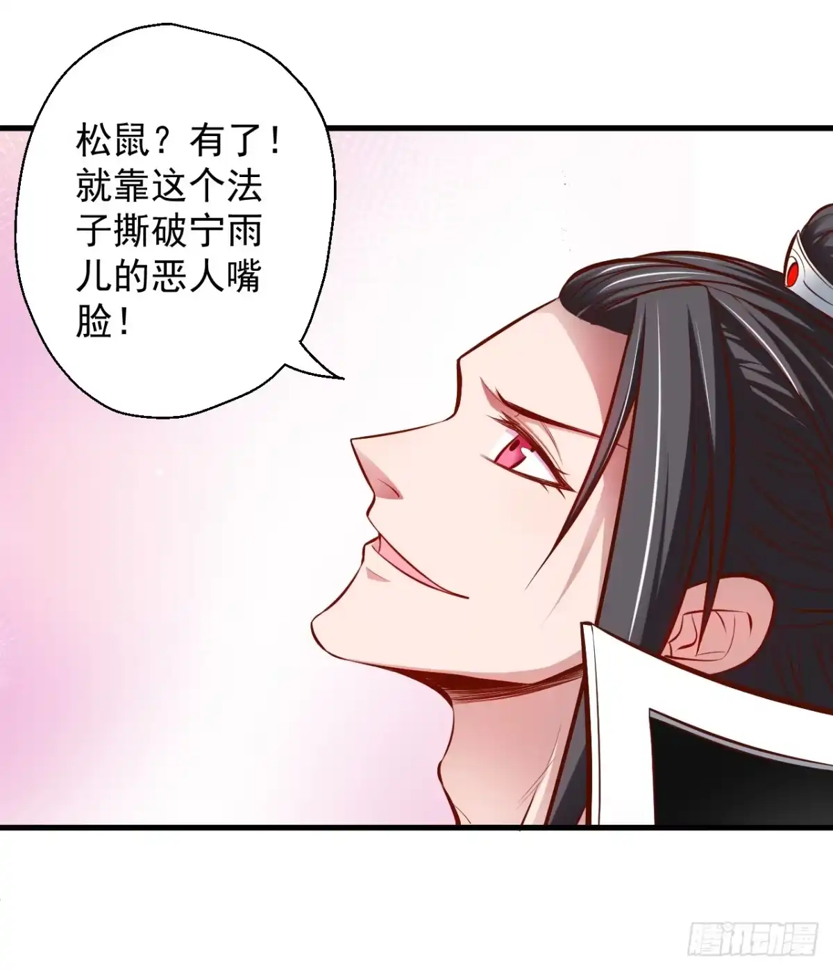 《重生之最强魔尊赘婿》宁氏艳女美人计 第19页