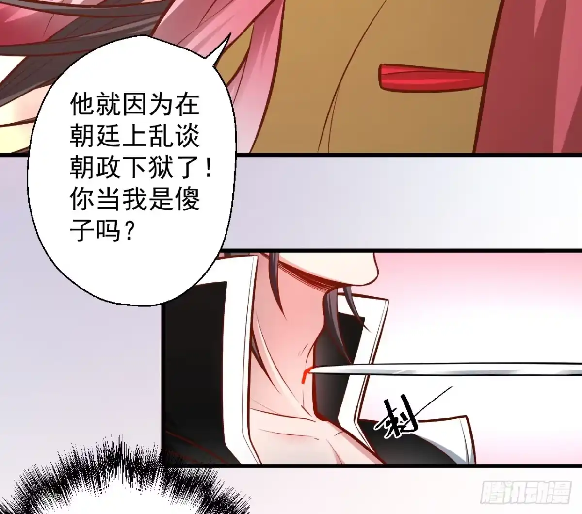 《重生之最强魔尊赘婿》宁氏艳女美人计 第6页