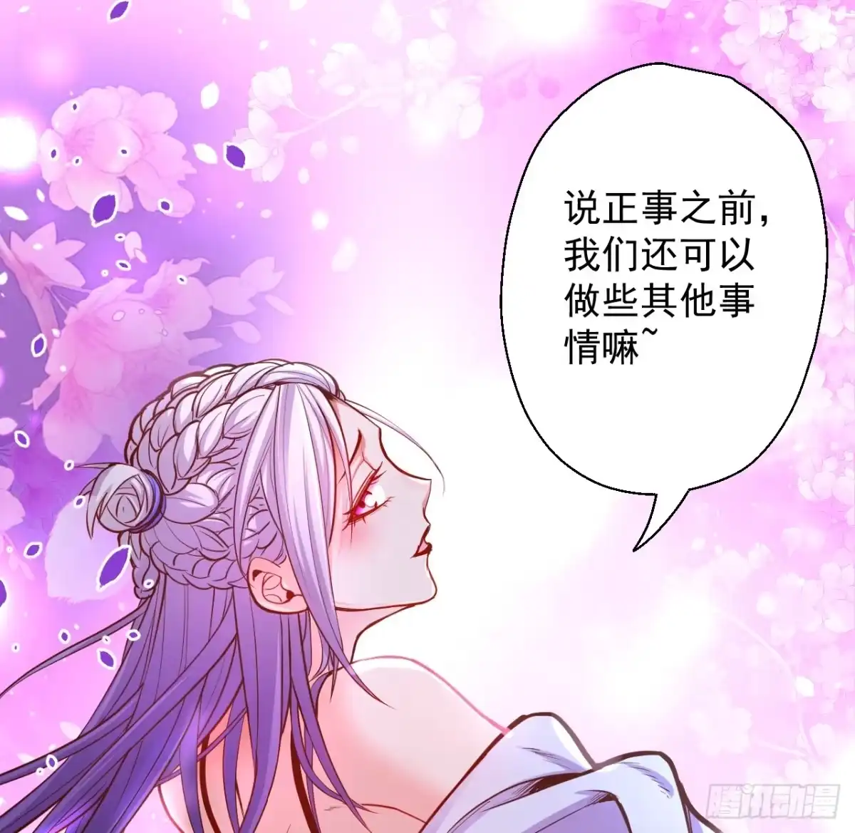 《重生之最强魔尊赘婿》宁氏艳女美人计 第34页