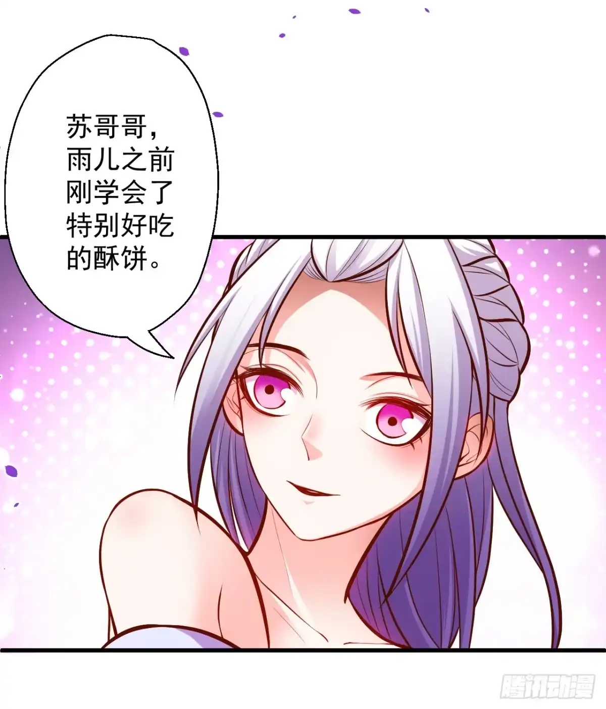 《重生之最强魔尊赘婿》宁氏艳女美人计 第37页