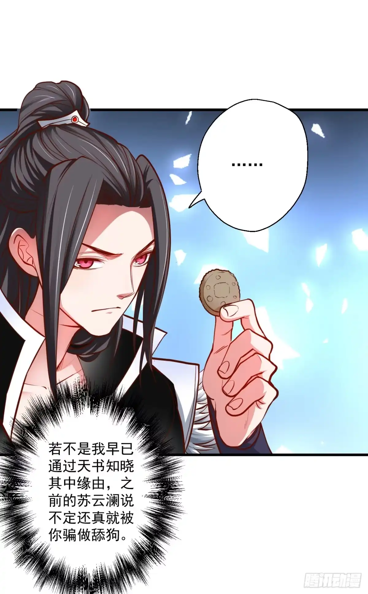 《重生之最强魔尊赘婿》宁氏艳女美人计 第41页
