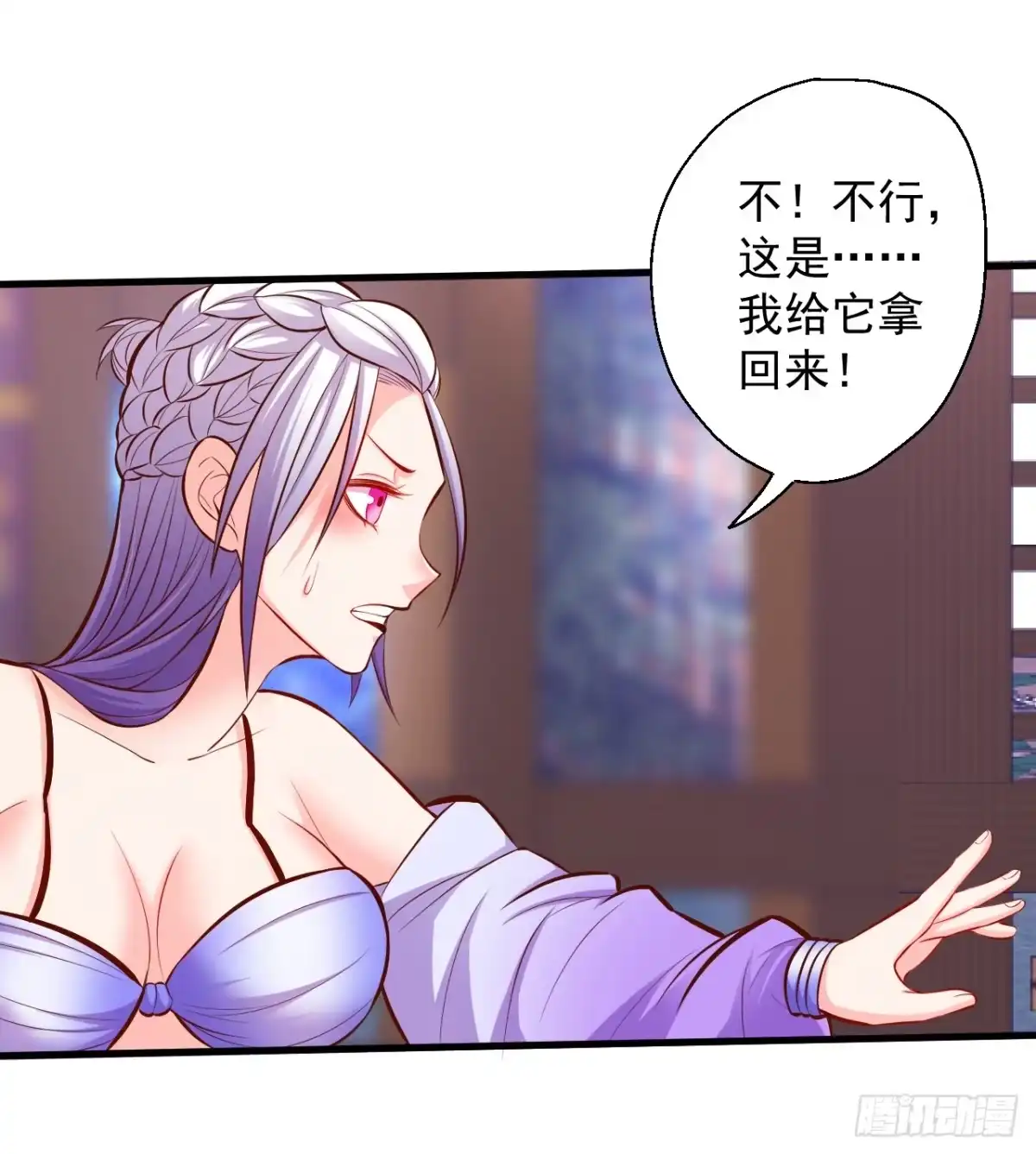 《重生之最强魔尊赘婿》宁氏艳女美人计 第49页