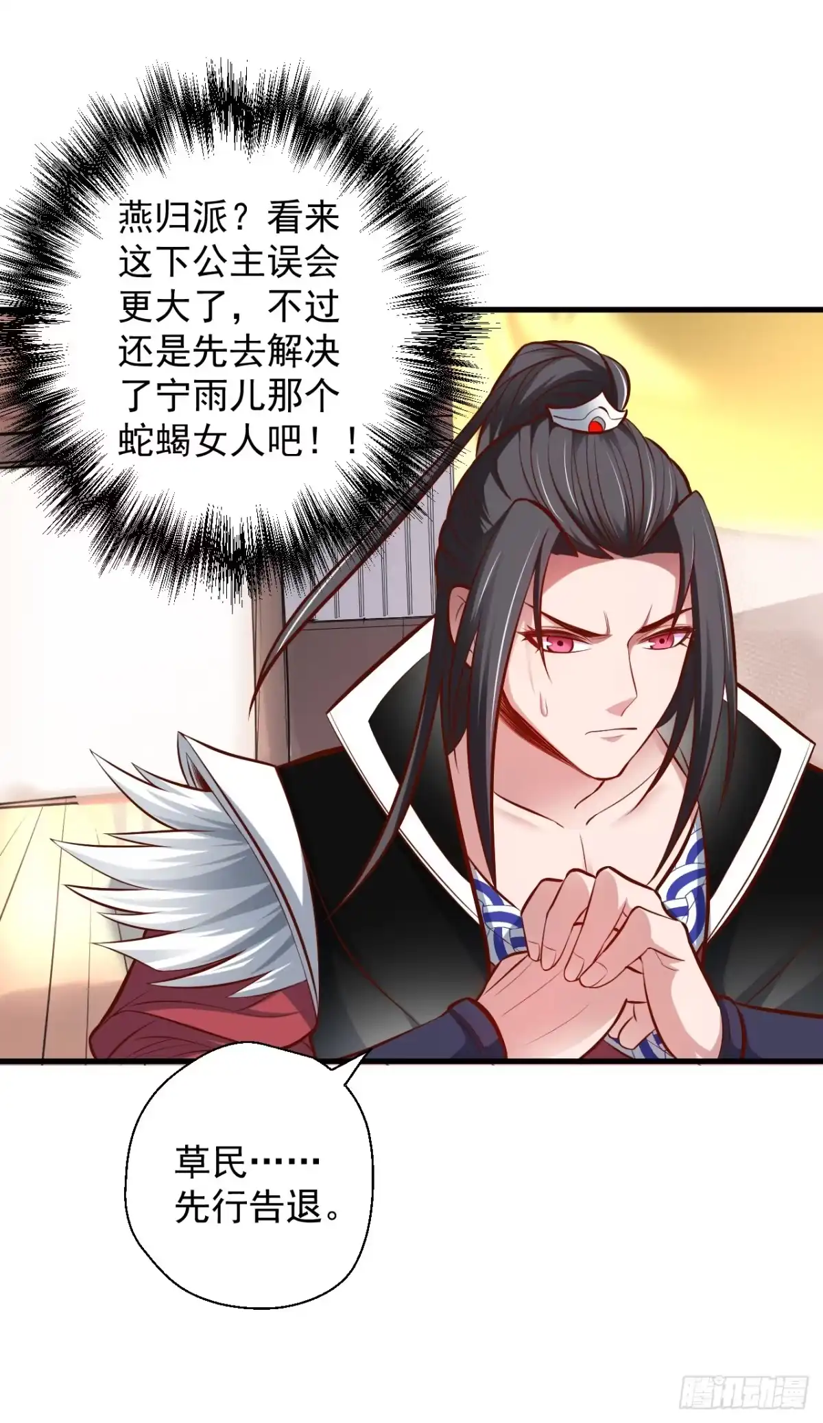 《重生之最强魔尊赘婿》宁氏艳女美人计 第15页