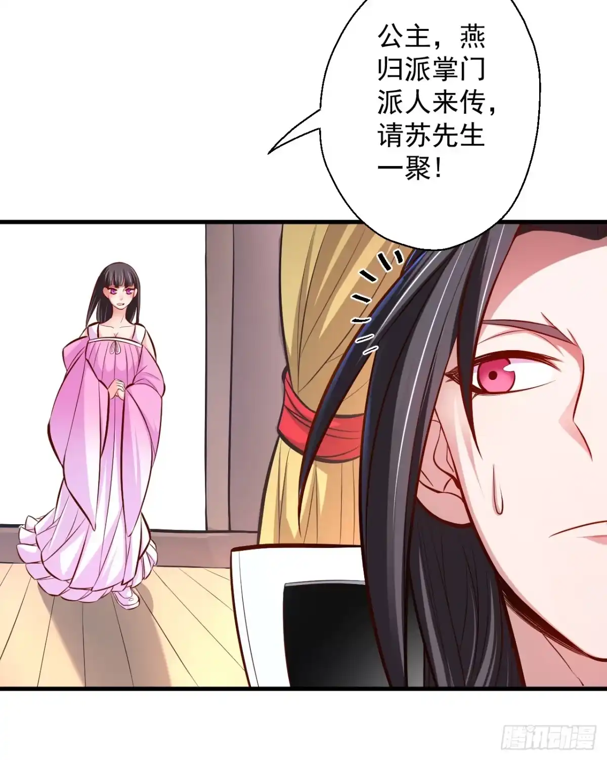 《重生之最强魔尊赘婿》宁氏艳女美人计 第8页