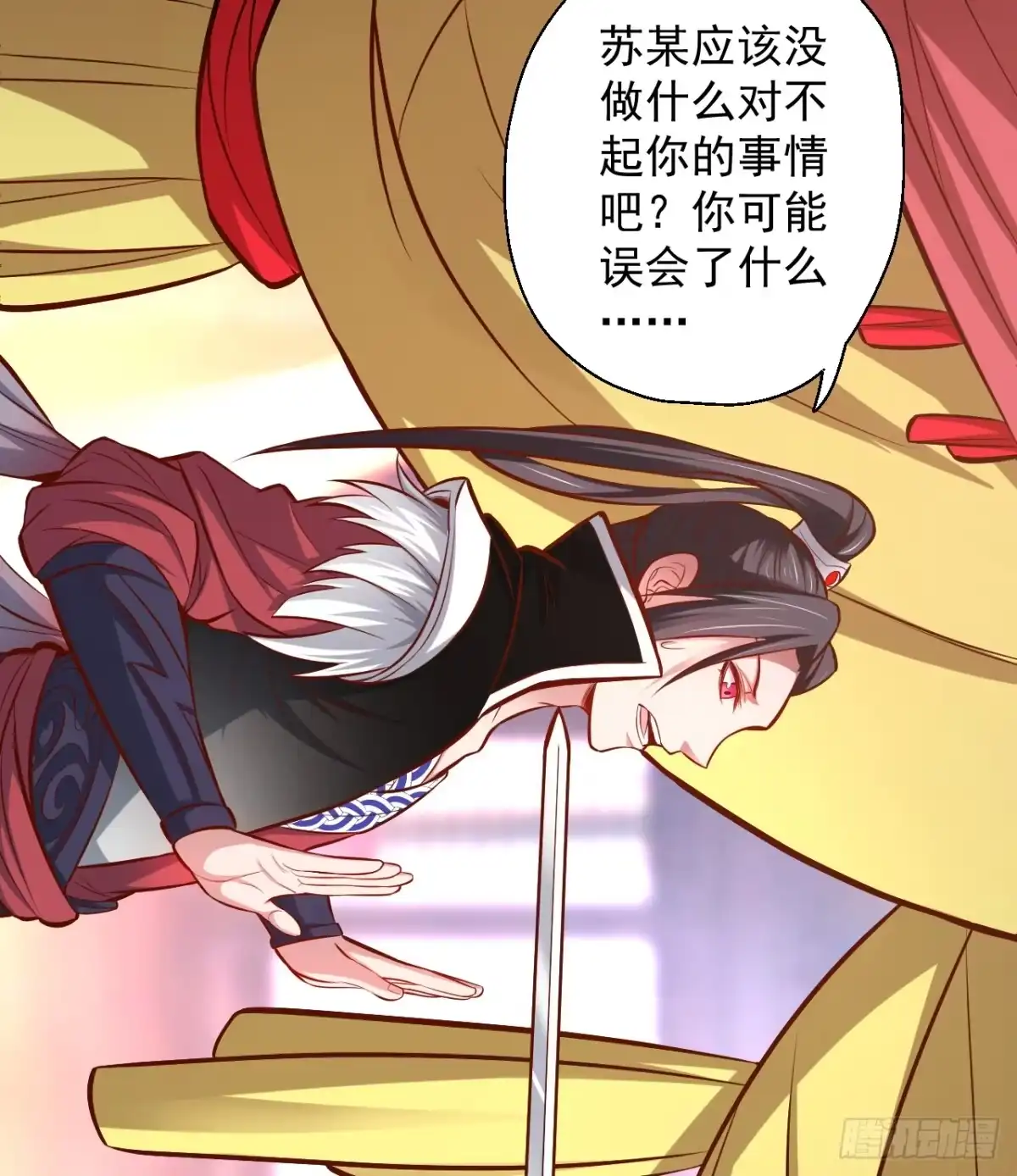 《重生之最强魔尊赘婿》宁氏艳女美人计 第4页