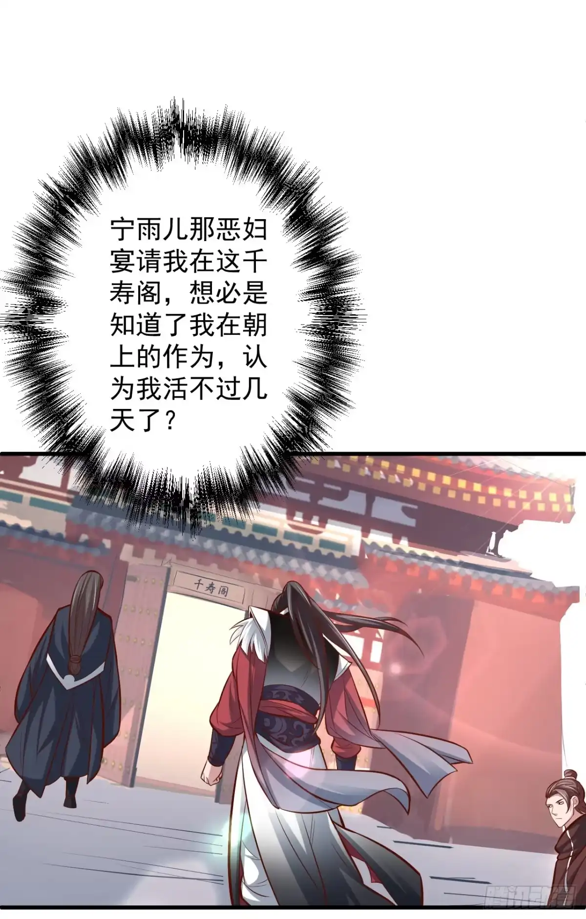 《重生之最强魔尊赘婿》宁氏艳女美人计 第16页