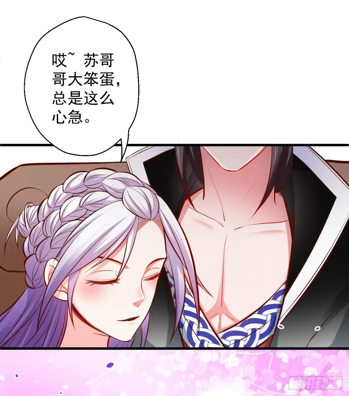 《重生之最强魔尊赘婿》宁氏艳女美人计 第33页