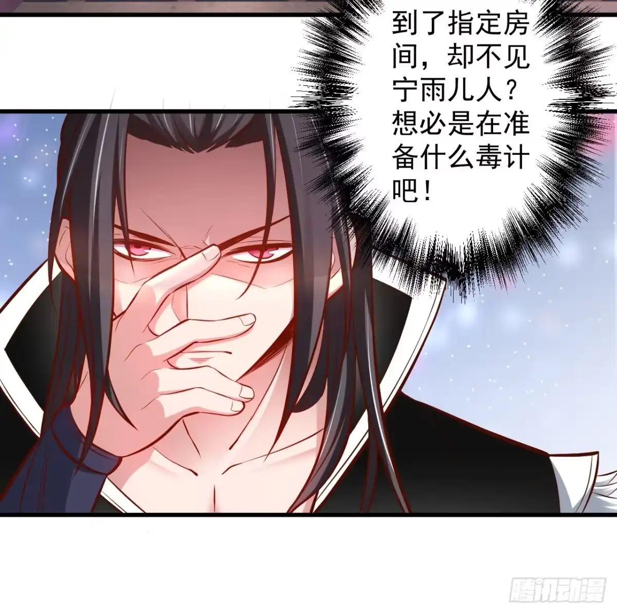 《重生之最强魔尊赘婿》宁氏艳女美人计 第21页