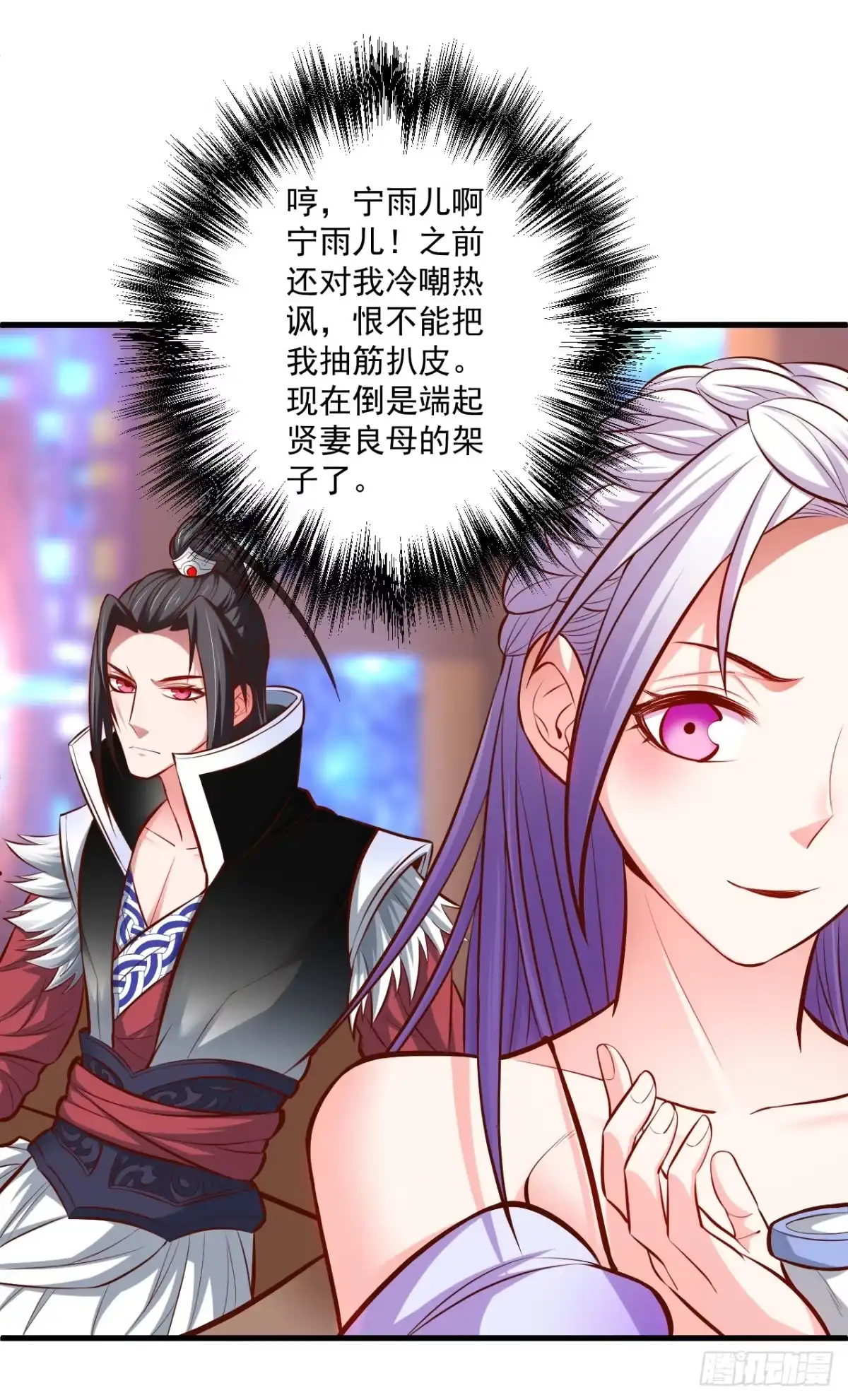 《重生之最强魔尊赘婿》宁氏艳女美人计 第39页