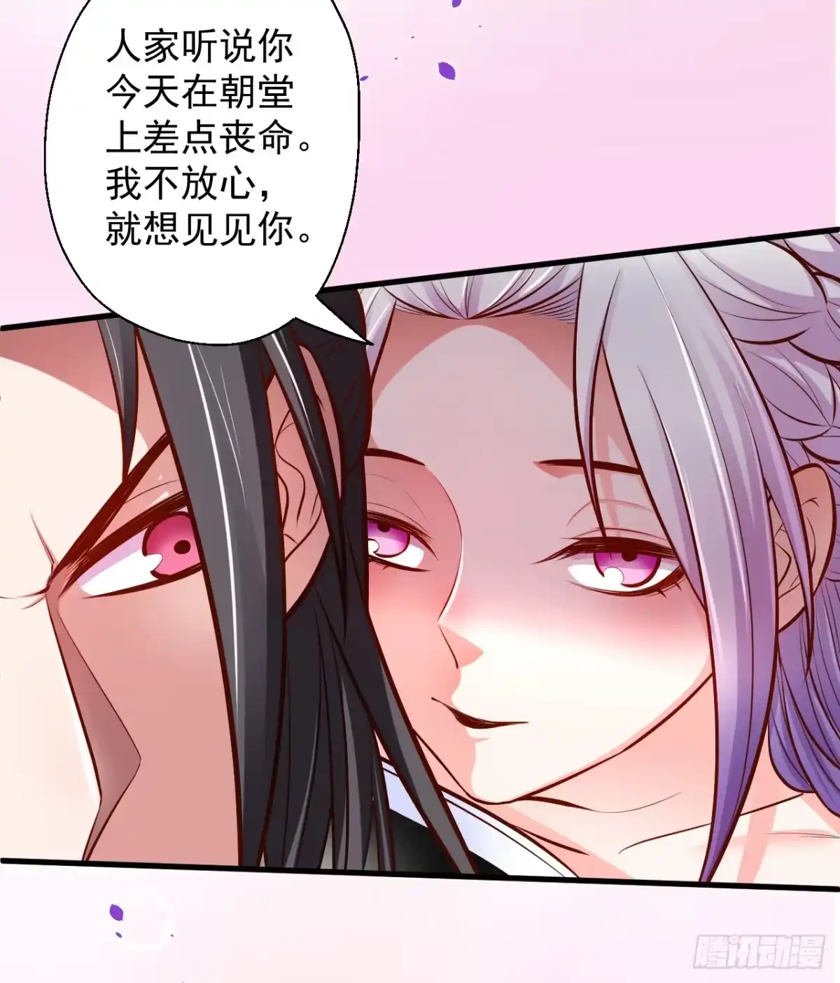 《重生之最强魔尊赘婿》宁氏艳女美人计 第25页