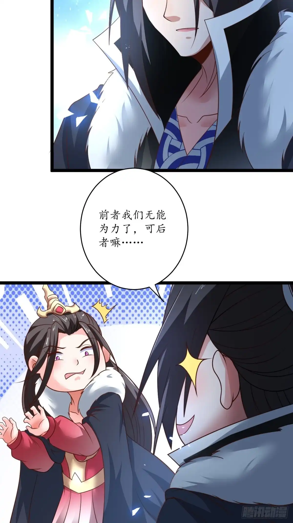 《重生之最强魔尊赘婿》愚乡蠢民观猴戏 第19页